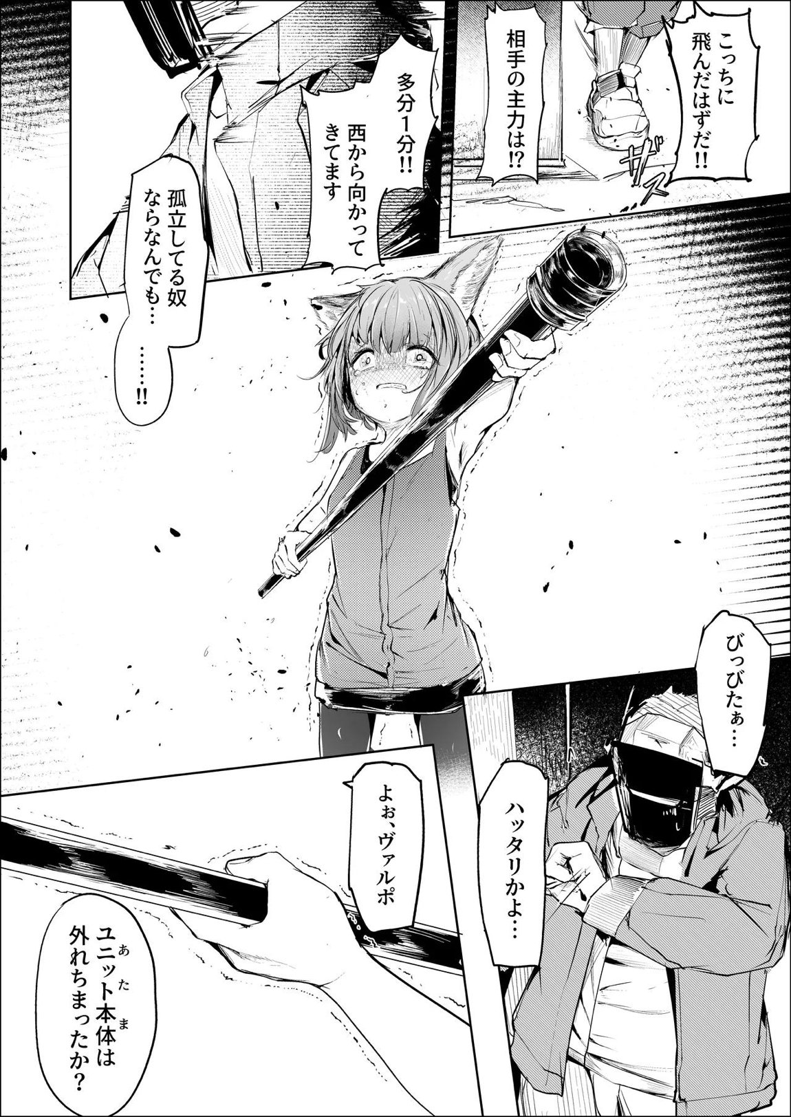 心胎へ治める 8ページ