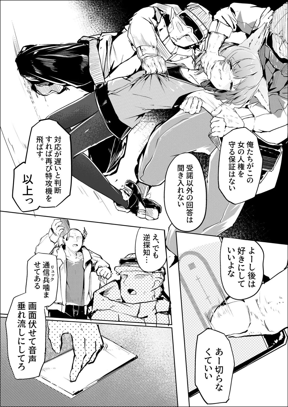 心胎へ治める 11ページ