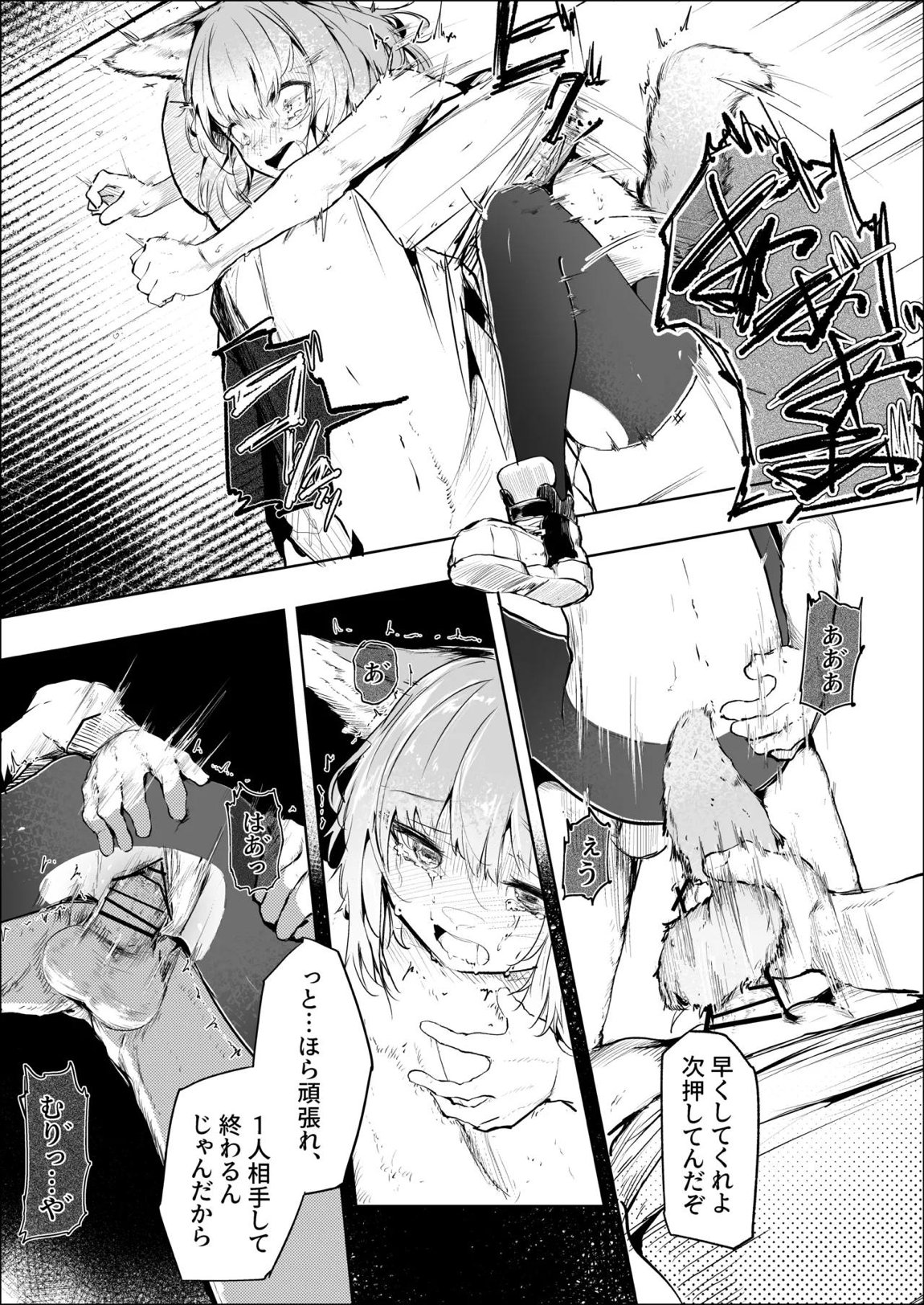 心胎へ治める 19ページ