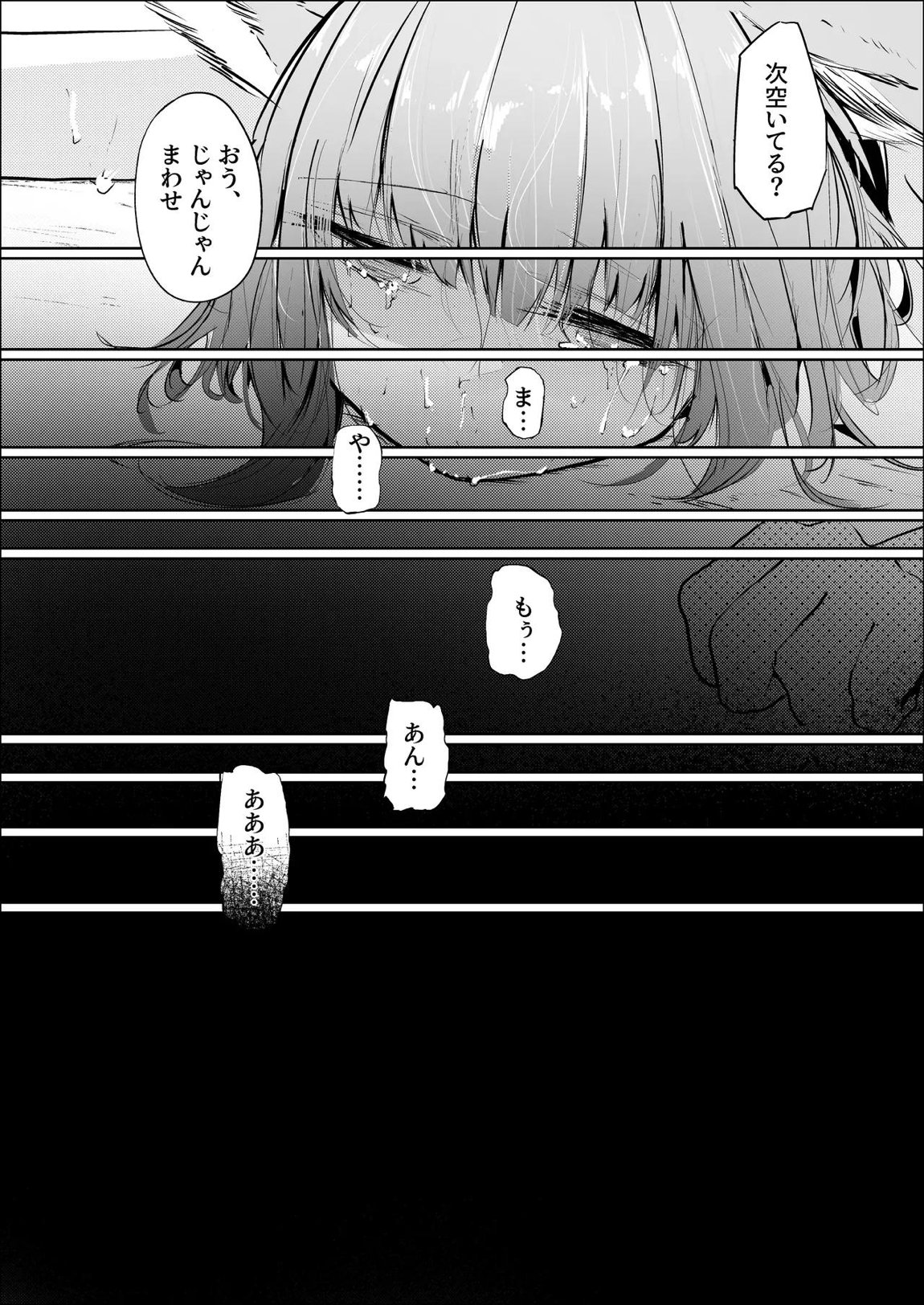 心胎へ治める 27ページ