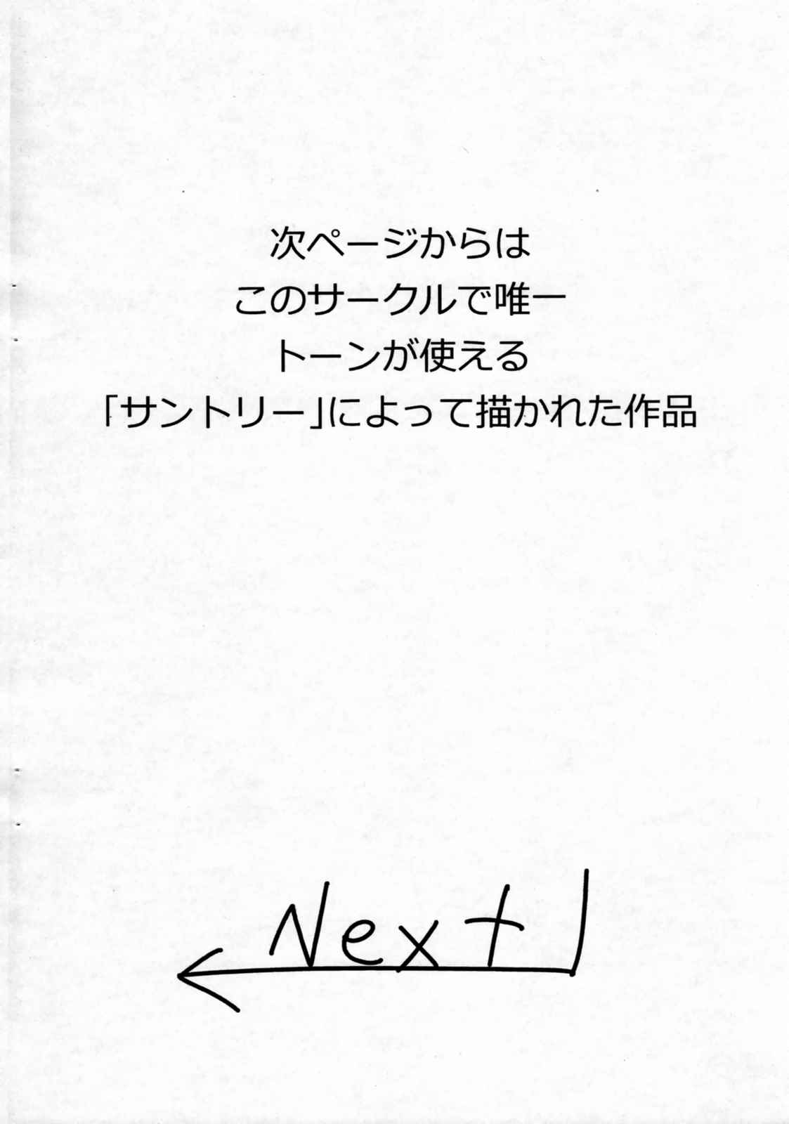 はごろも 6ページ