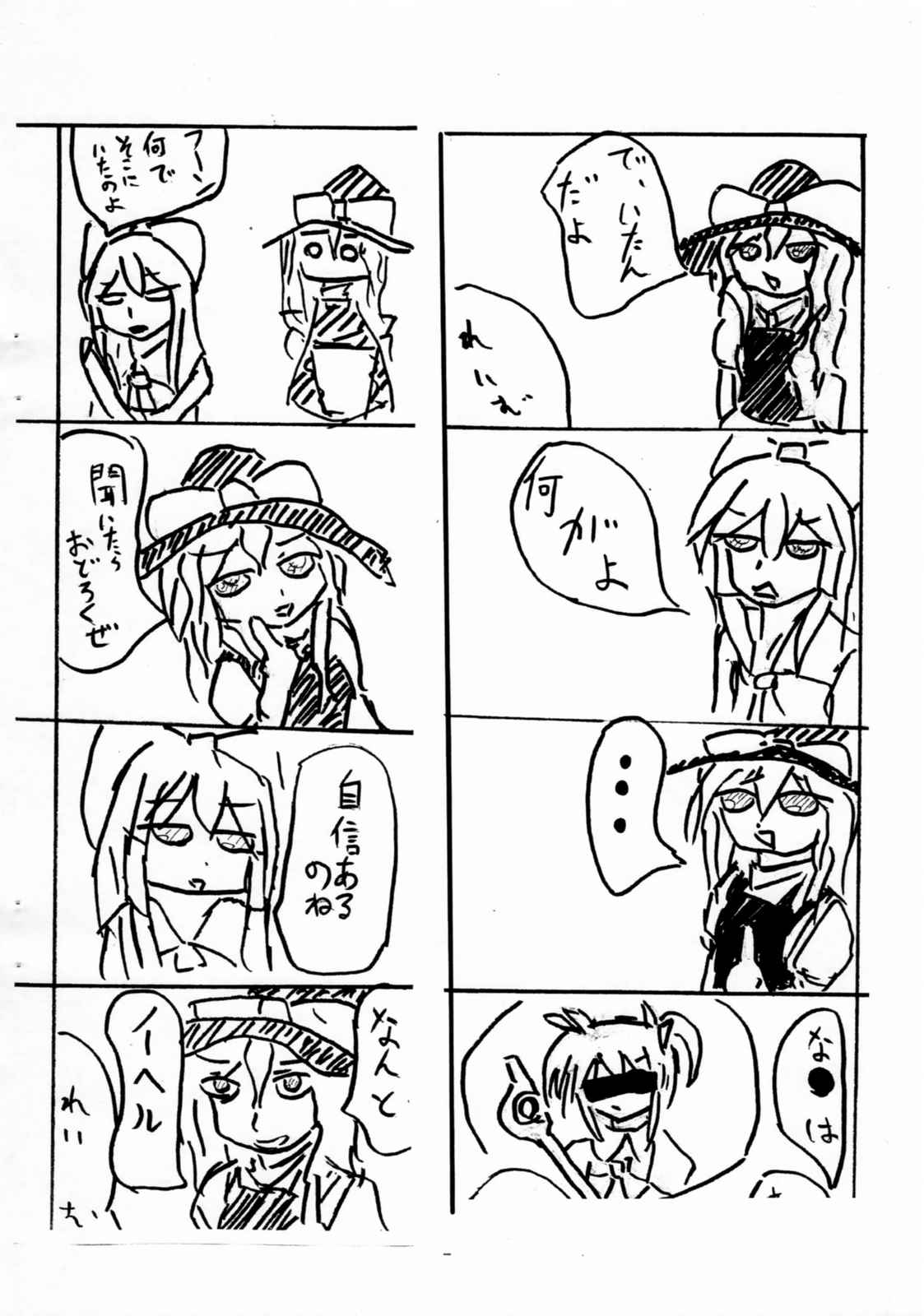 はごろも 14ページ