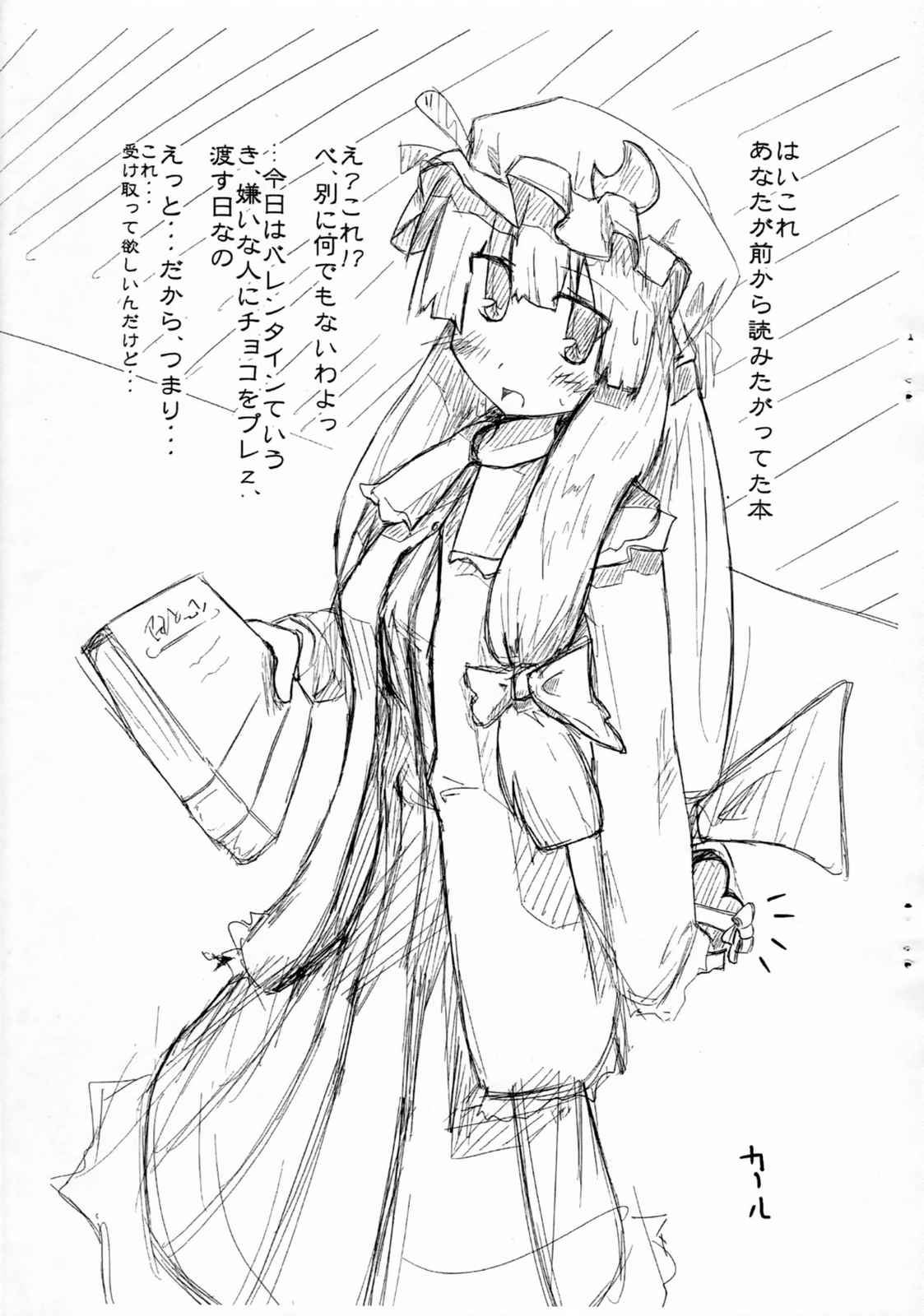はごろも 21ページ