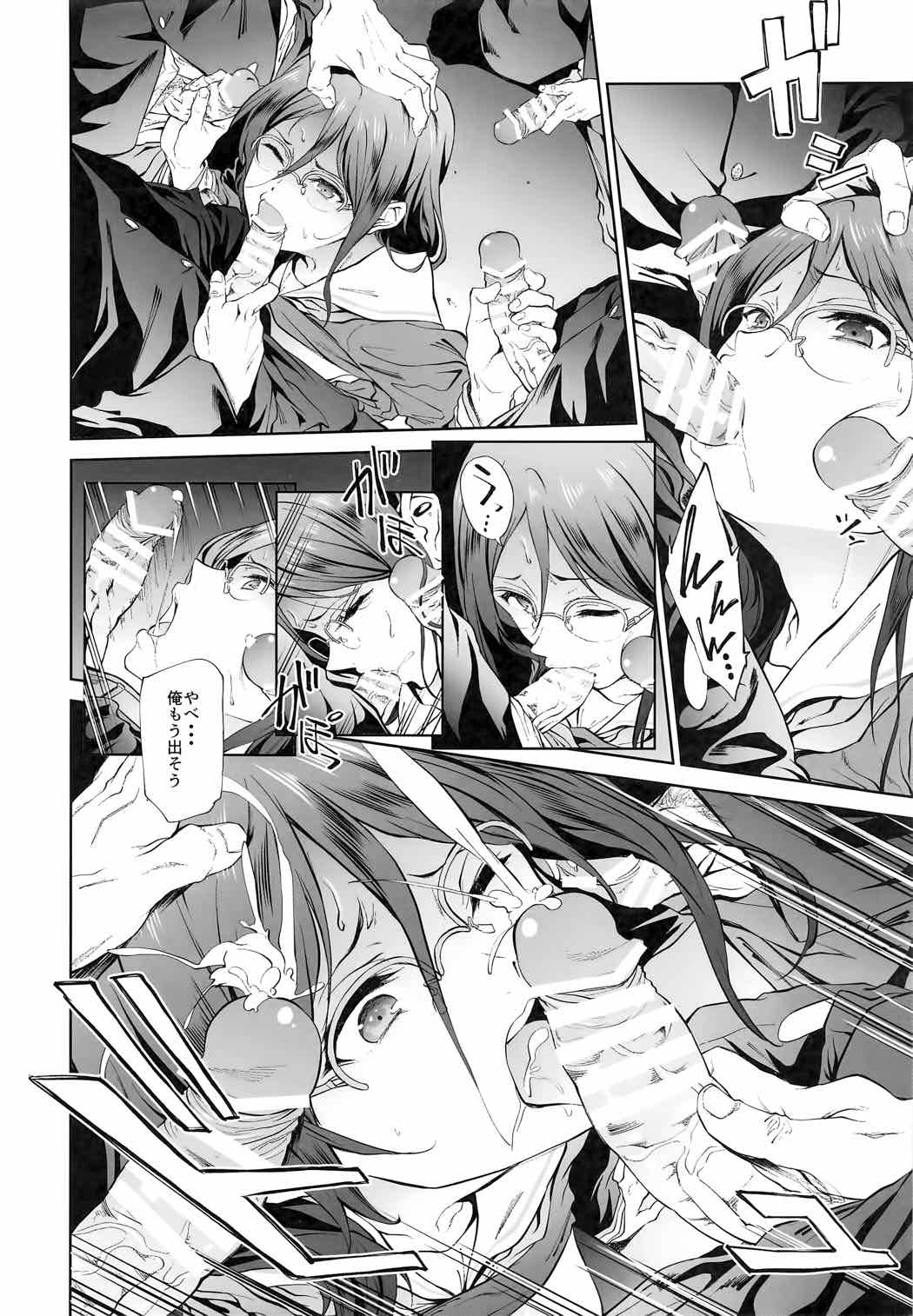 あすか先輩にひどいことをする本 9ページ
