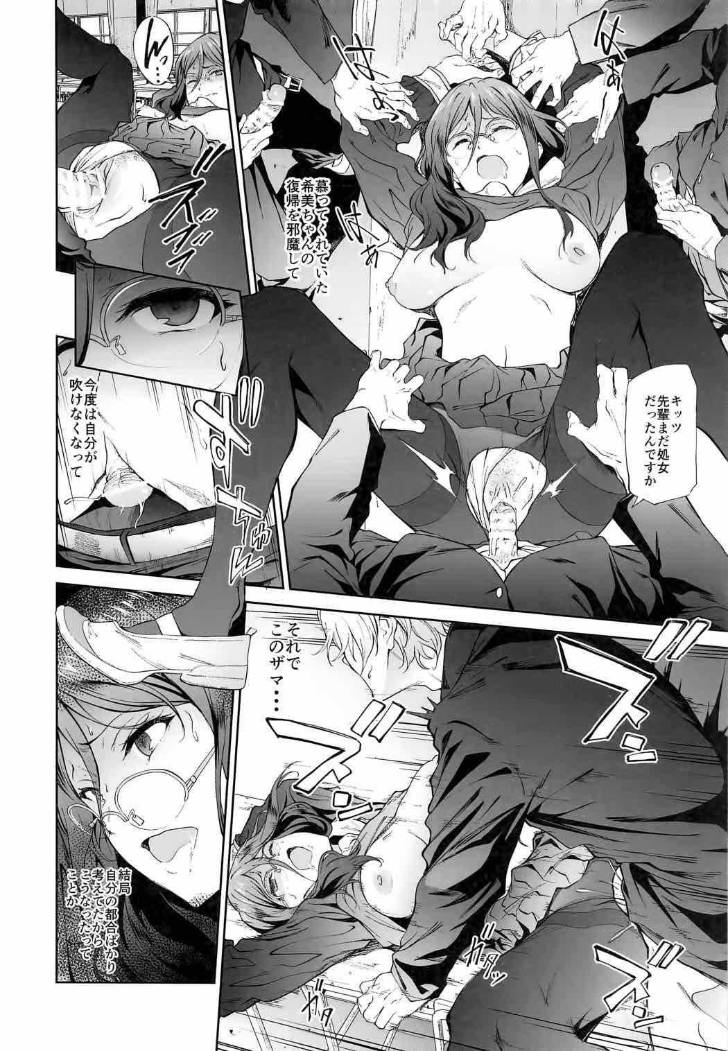 あすか先輩にひどいことをする本 11ページ