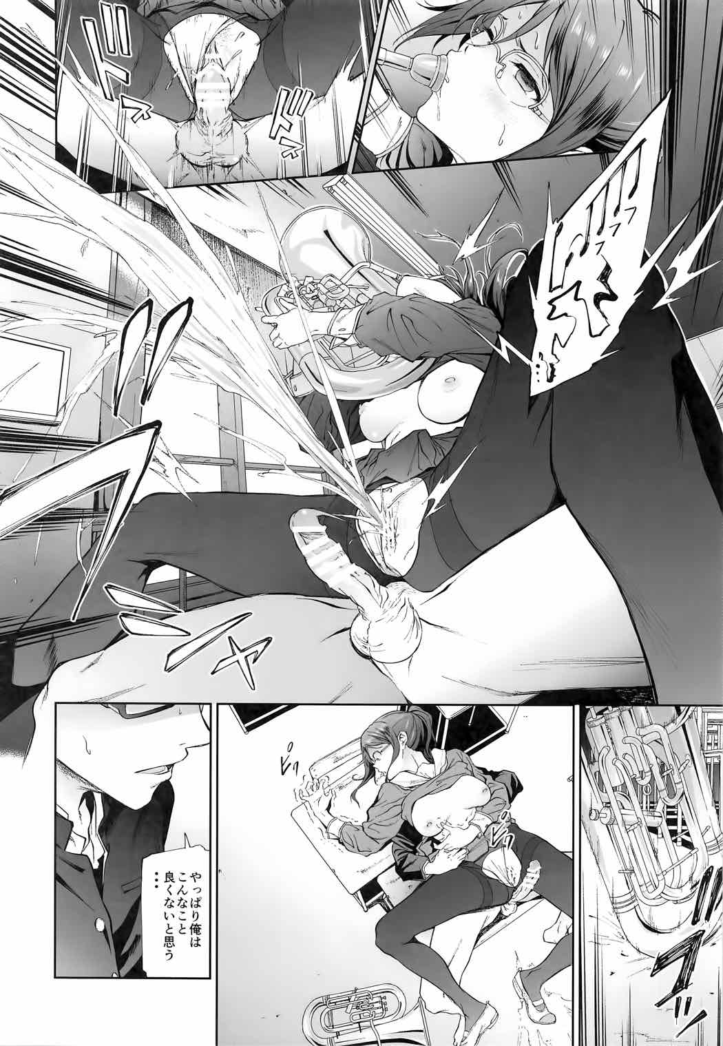 あすか先輩にひどいことをする本 15ページ