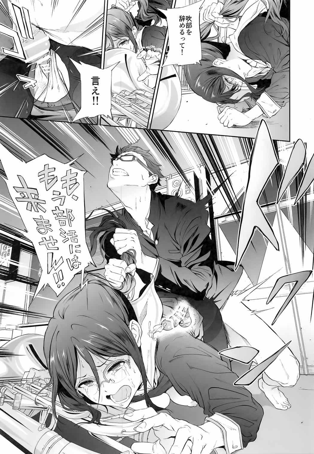 あすか先輩にひどいことをする本 18ページ