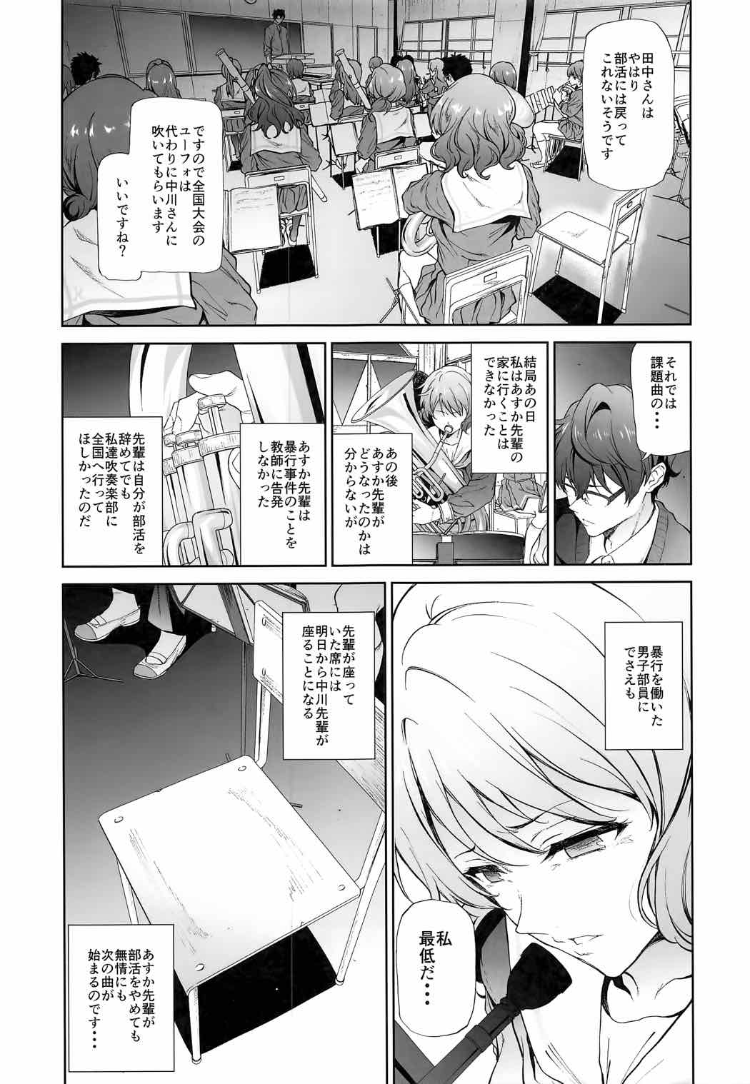 あすか先輩にひどいことをする本 20ページ