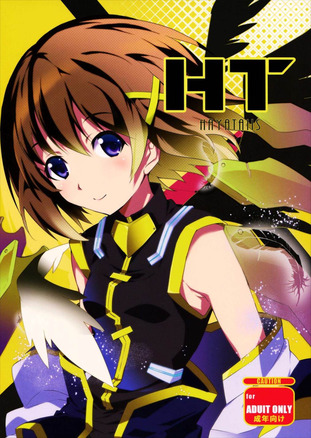 HT 1ページ