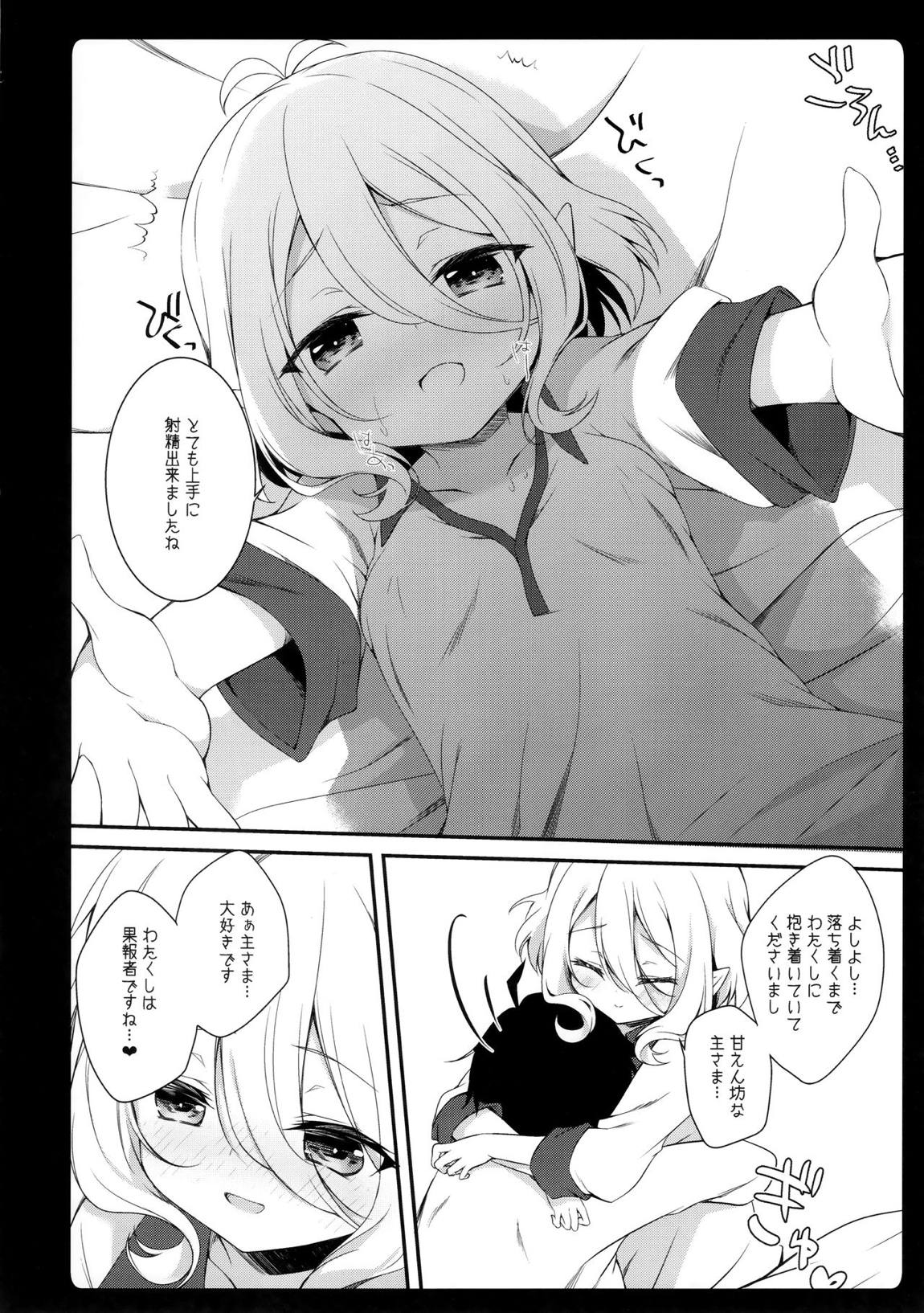 ダイスキコッコロちゃん 24ページ