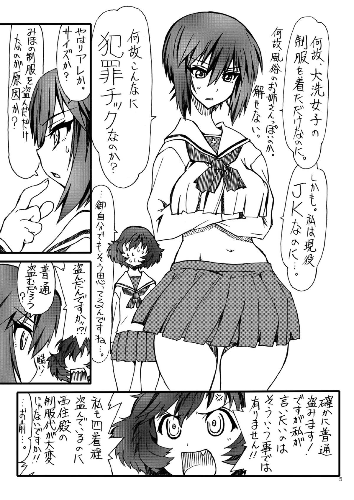 まほぱん２ 4ページ