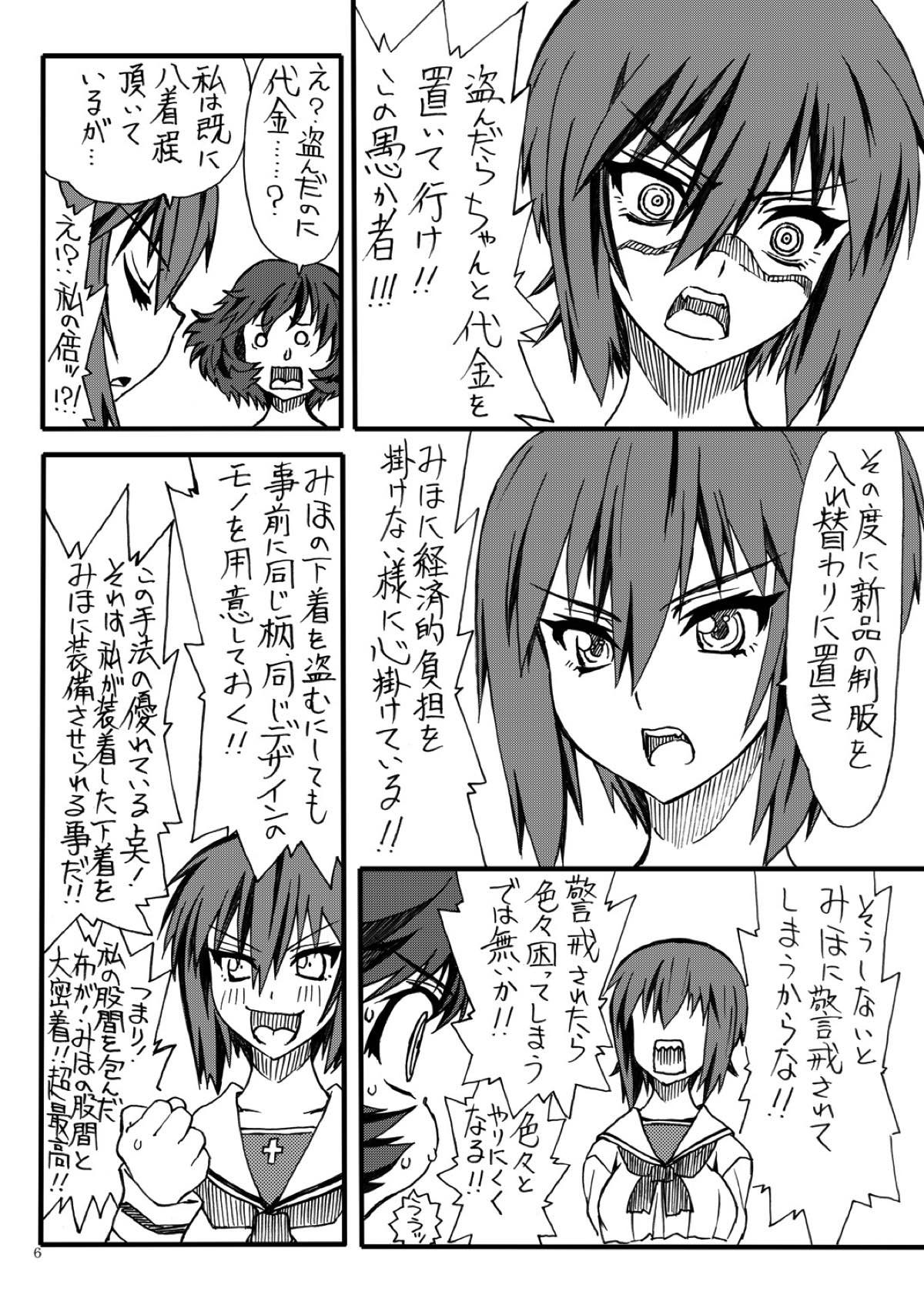 まほぱん２ 5ページ