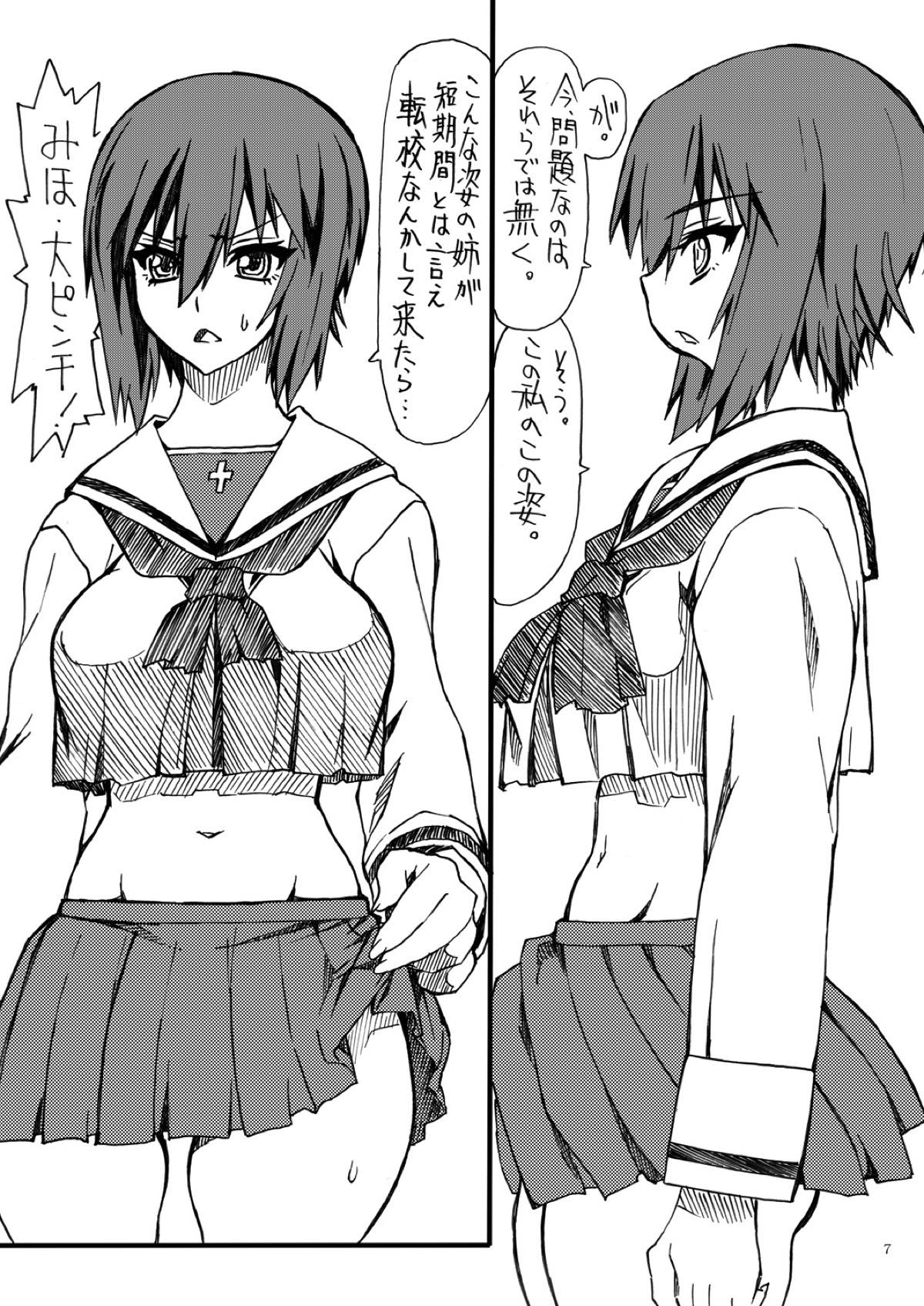 まほぱん２ 6ページ