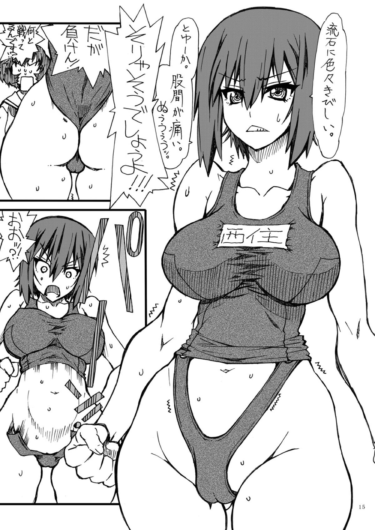 まほぱん２ 14ページ