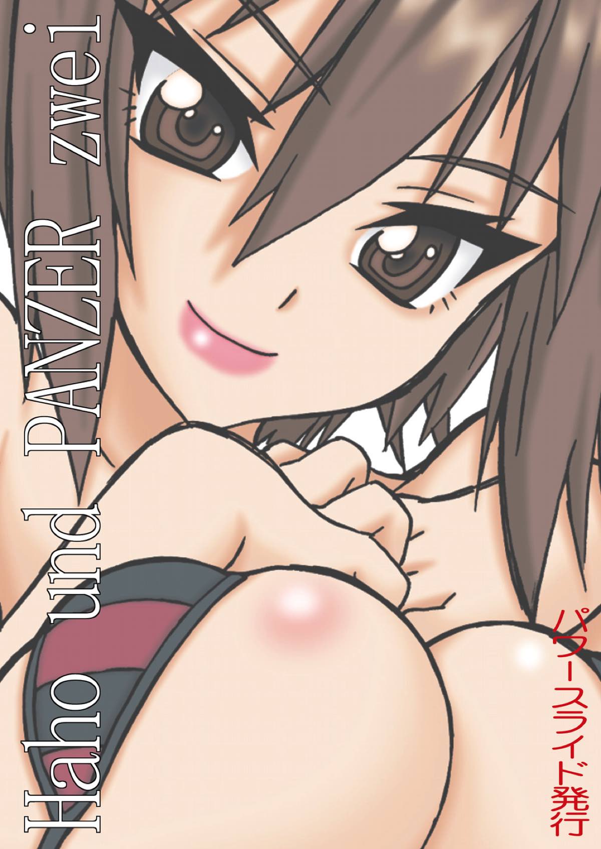 まほぱん２ 38ページ
