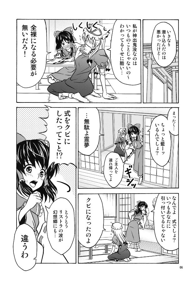 いただきます。 6ページ