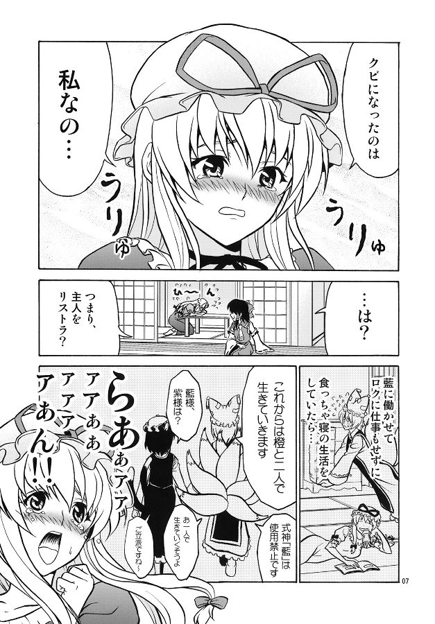 いただきます。 7ページ