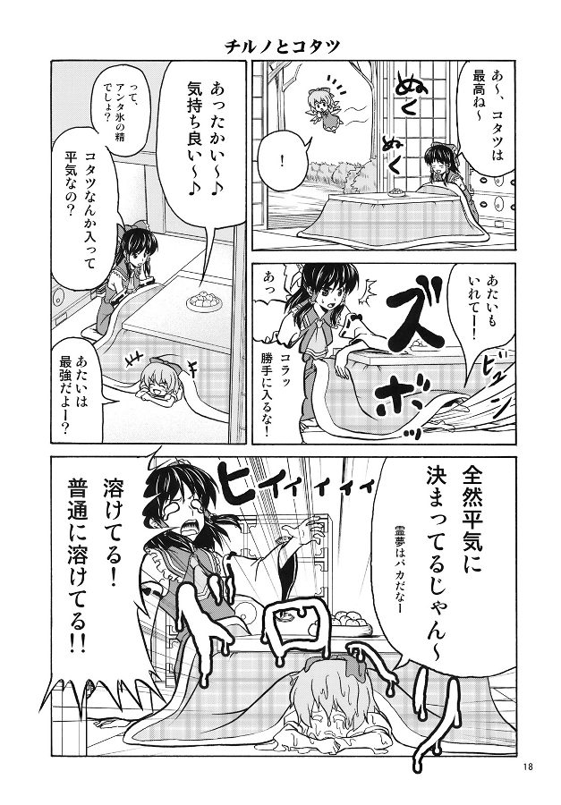 いただきます。 18ページ