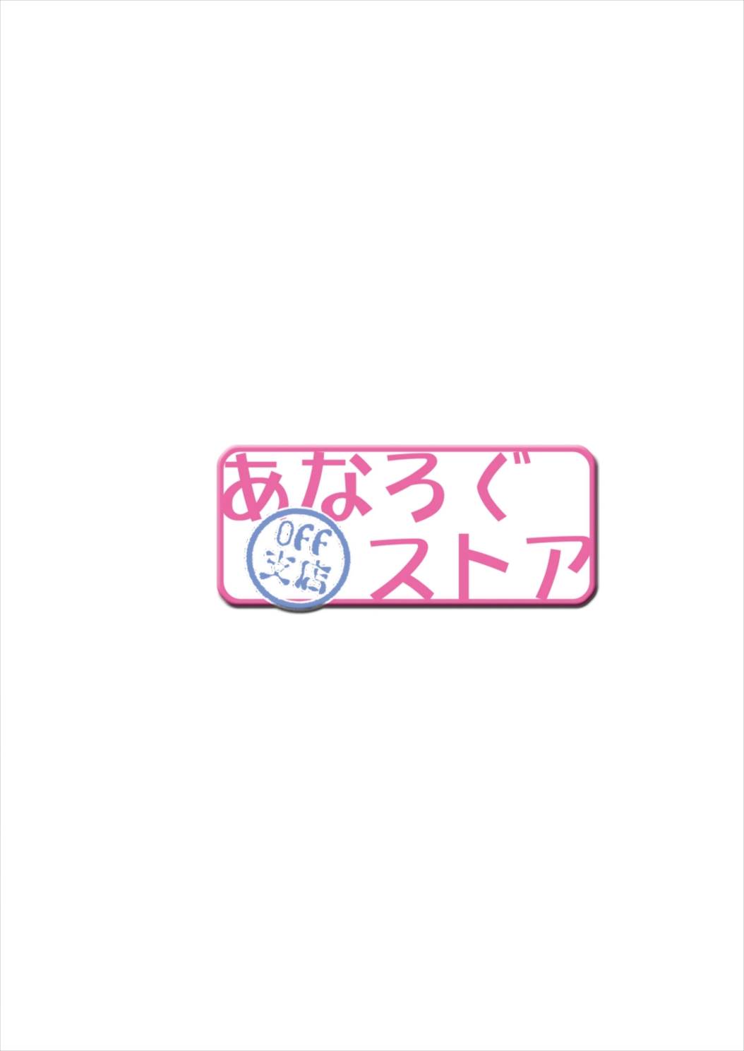 夜空NTR 38ページ