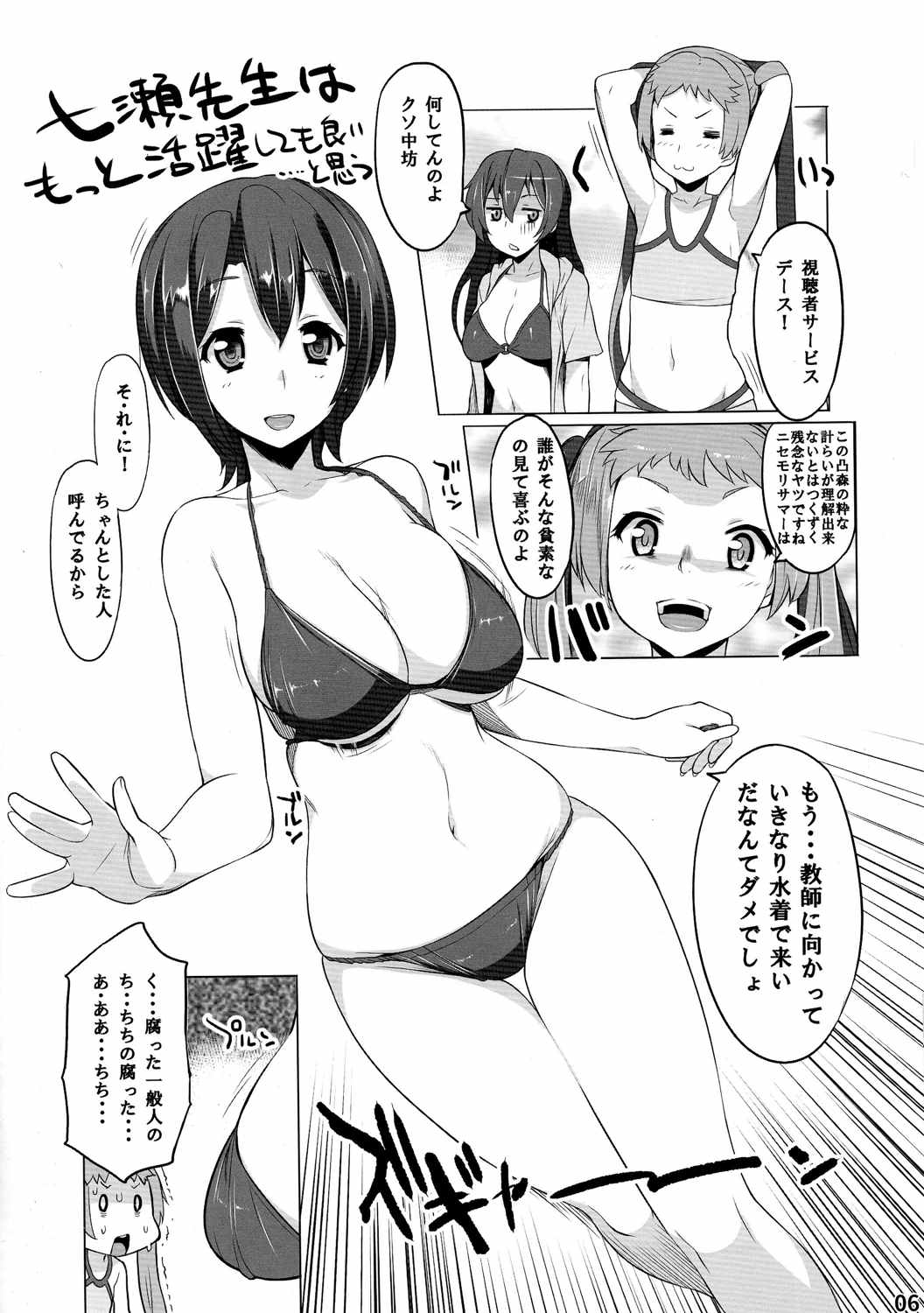 コピ本まとめ_001（仮） 5ページ