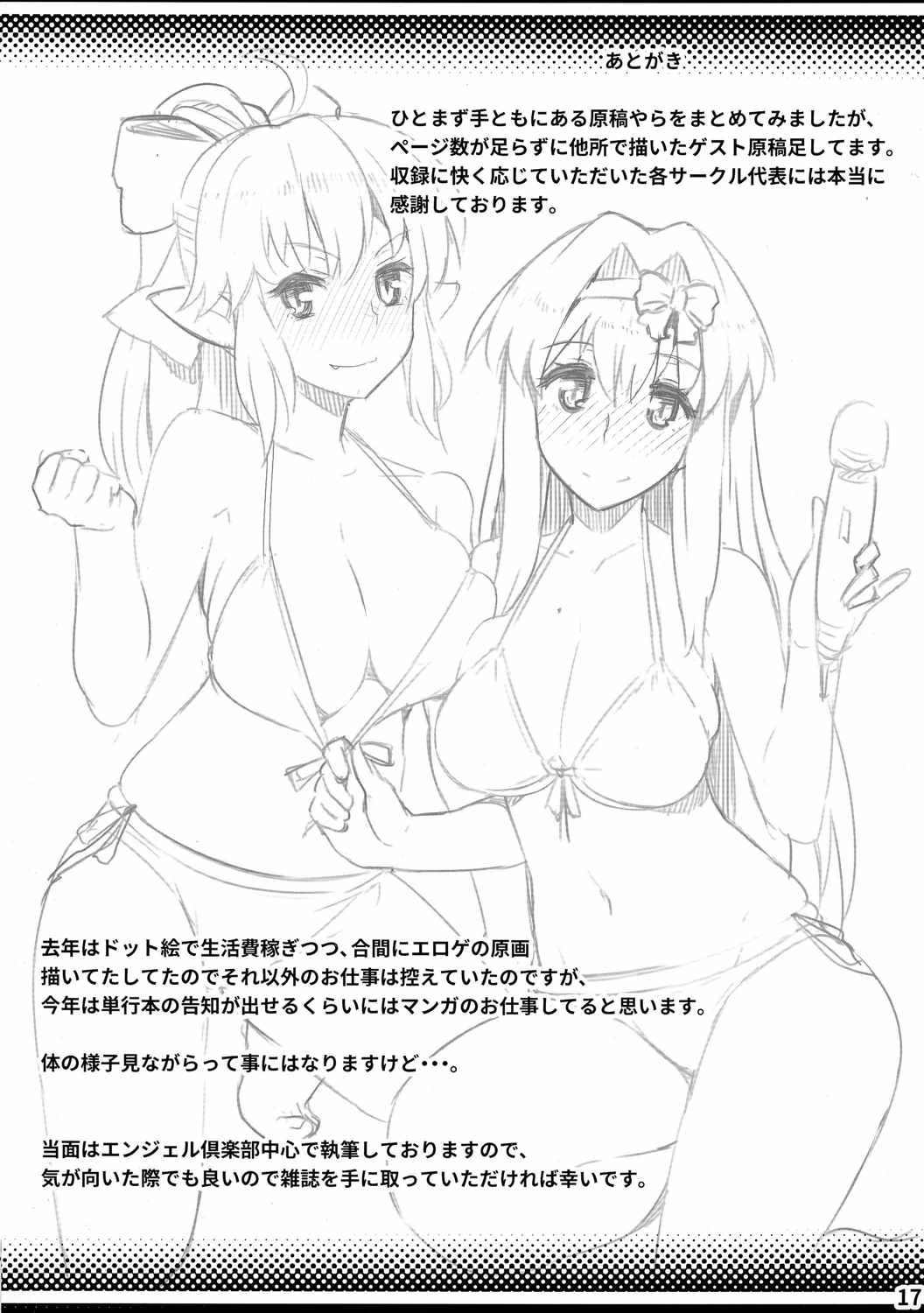 コピ本まとめ_001（仮） 16ページ