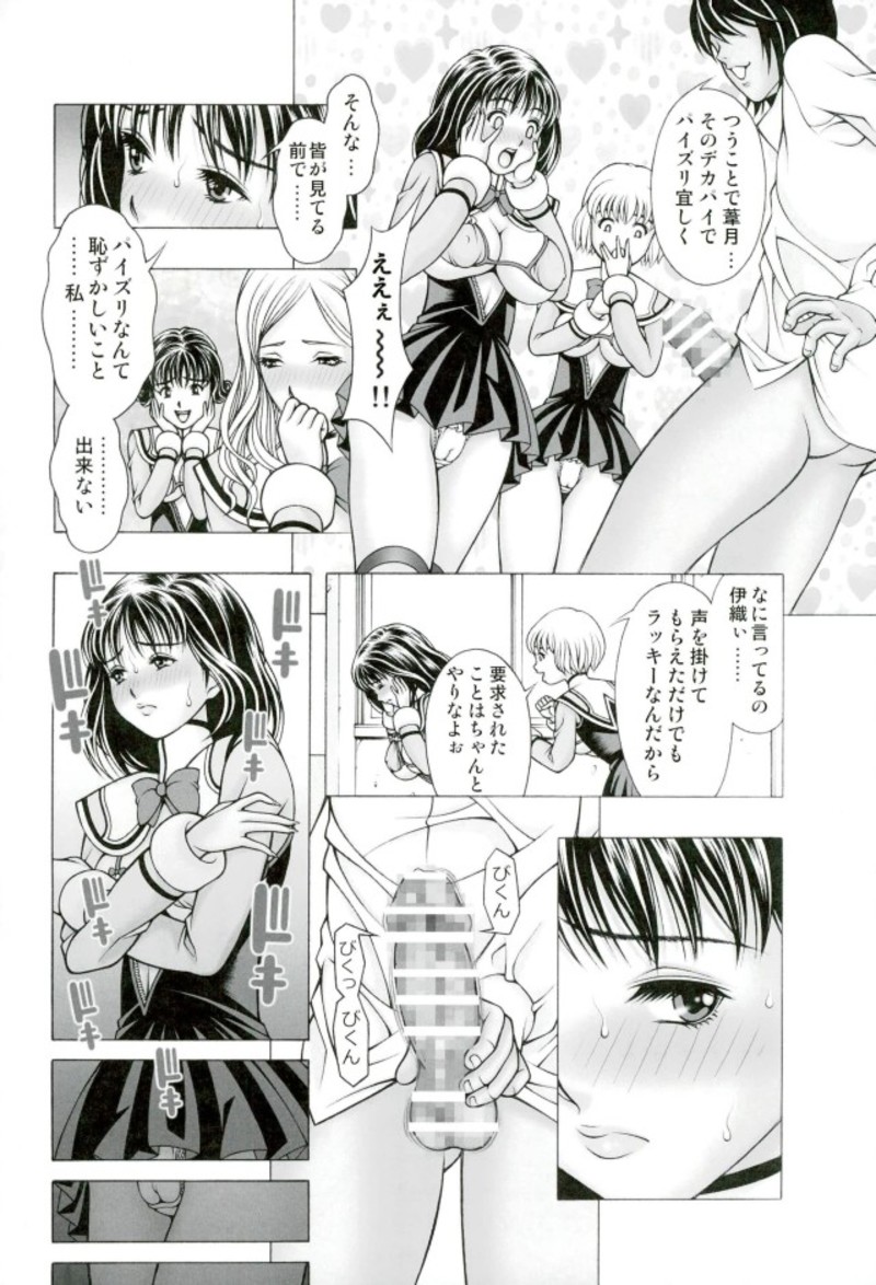 どりいむすくうる 7ページ