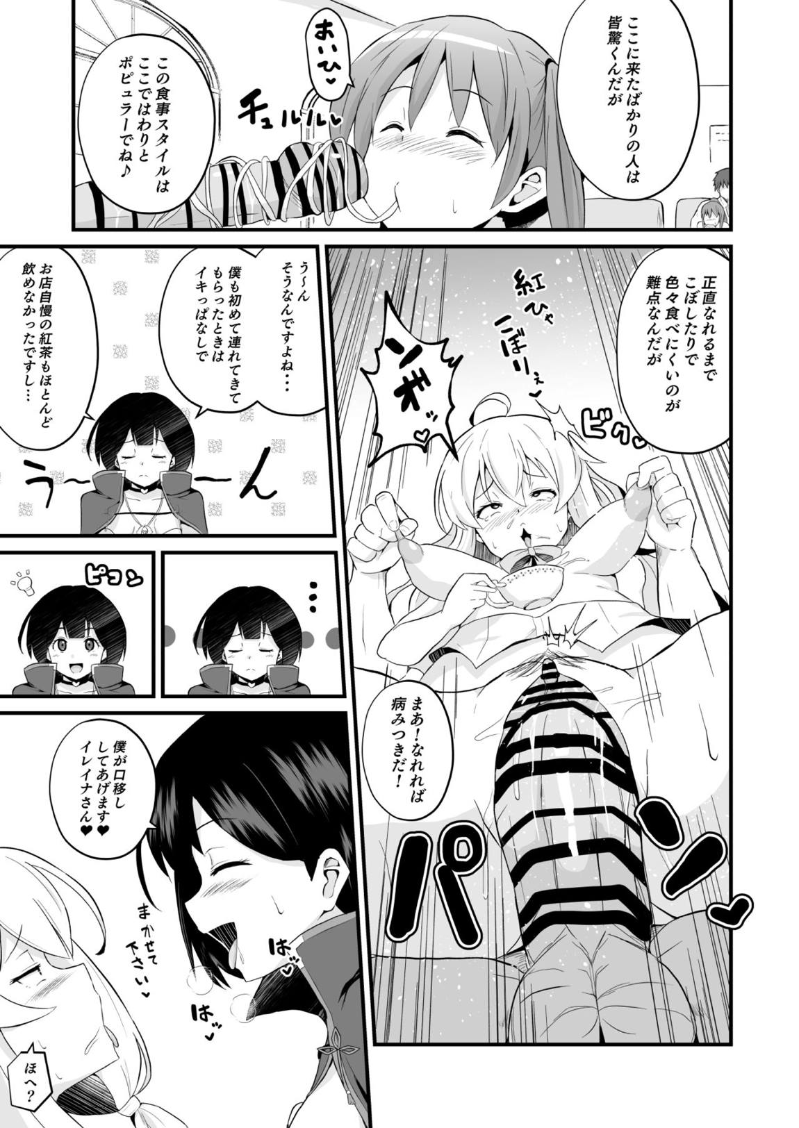 常識改変！！やりまくり！えっろい国でパコパコセックス大好きのドスケベ変態魔女になってしまったのは誰でしょう？そう私です 10ページ