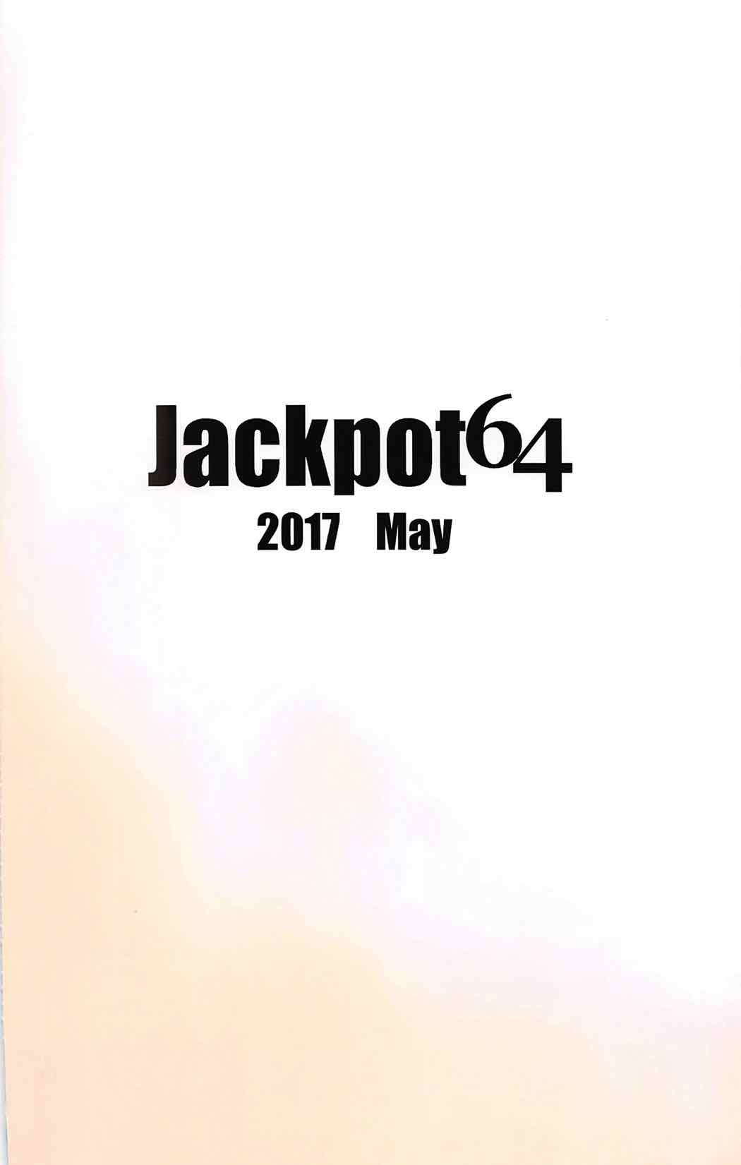 やさしい島田愛里寿 22ページ