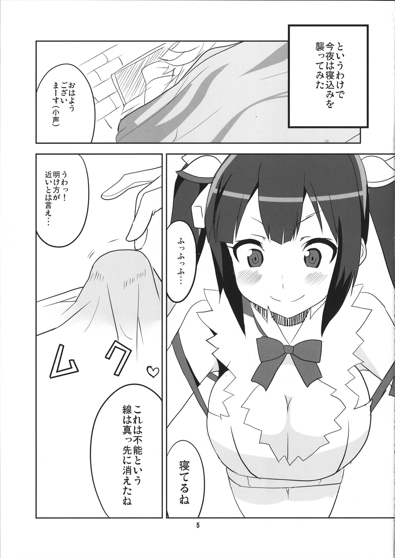 神様信仰中! 6ページ