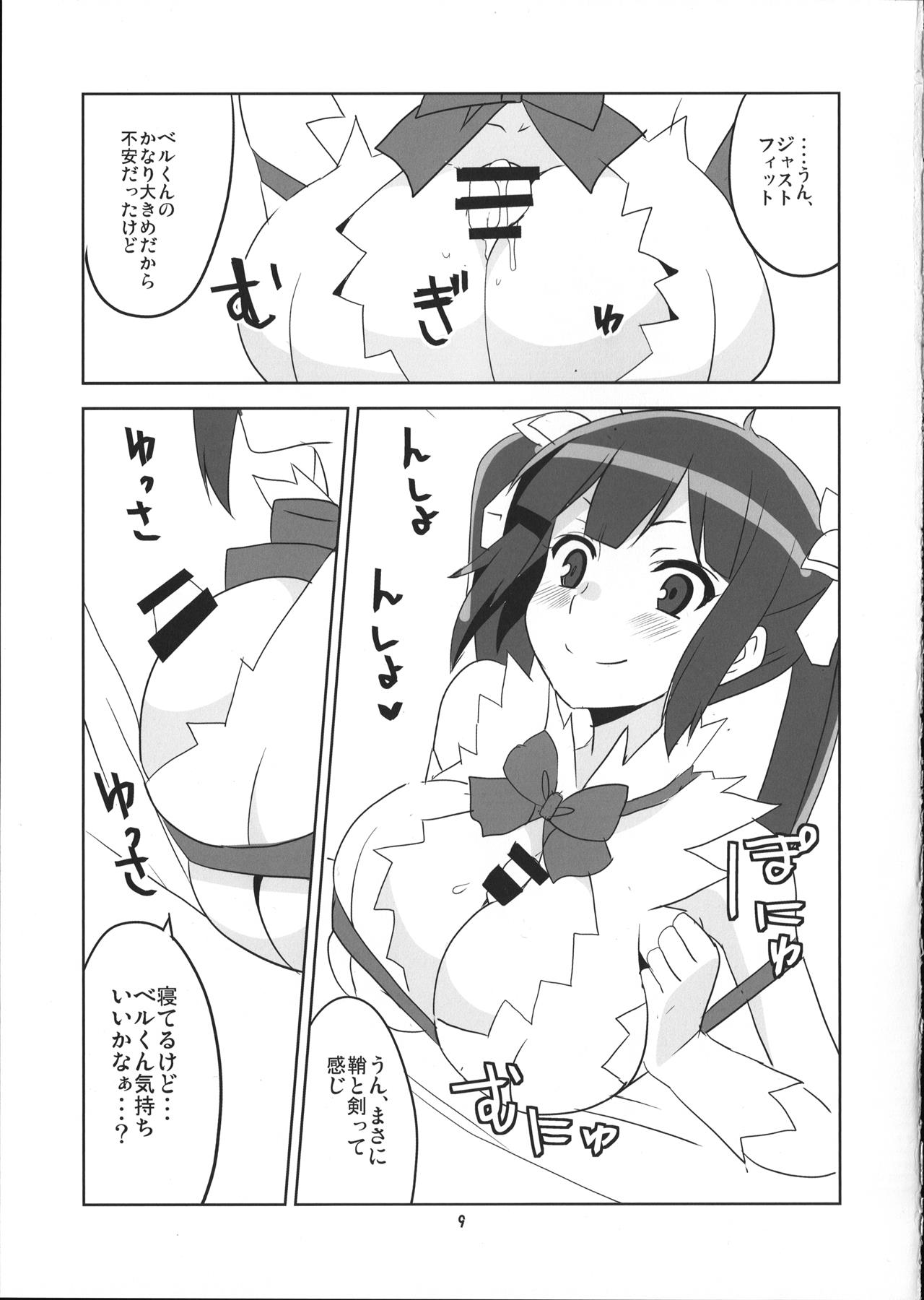 神様信仰中! 10ページ