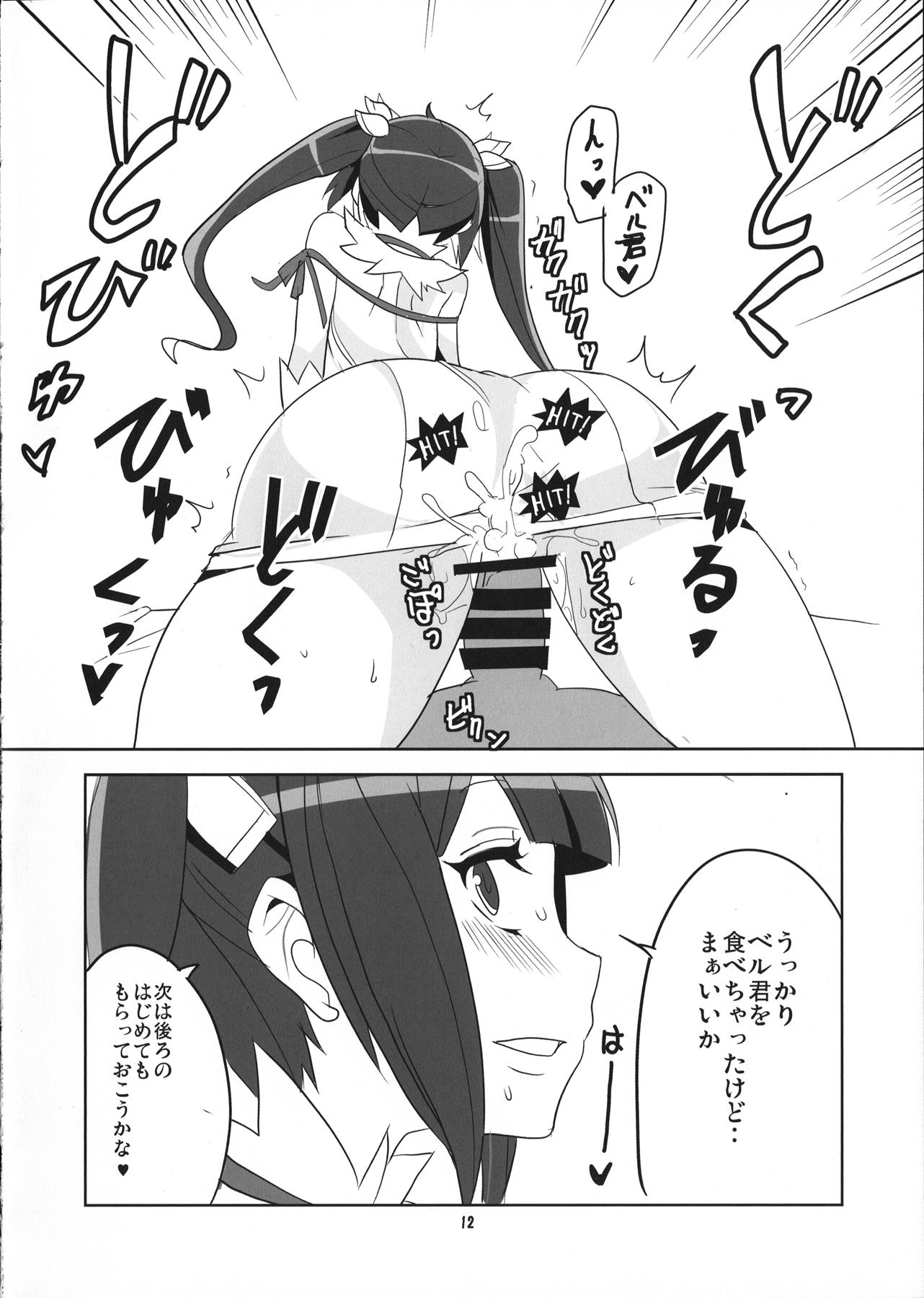 神様信仰中! 13ページ