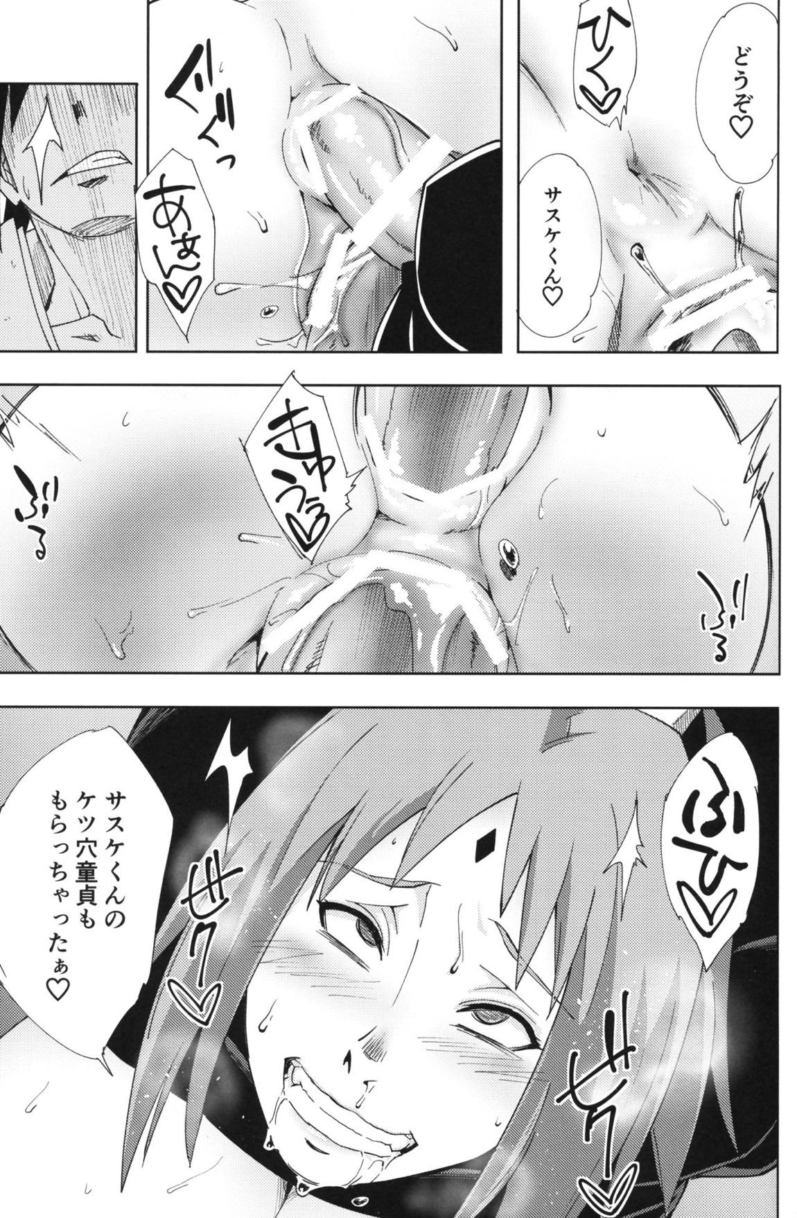 七班のひまつぶし 30ページ