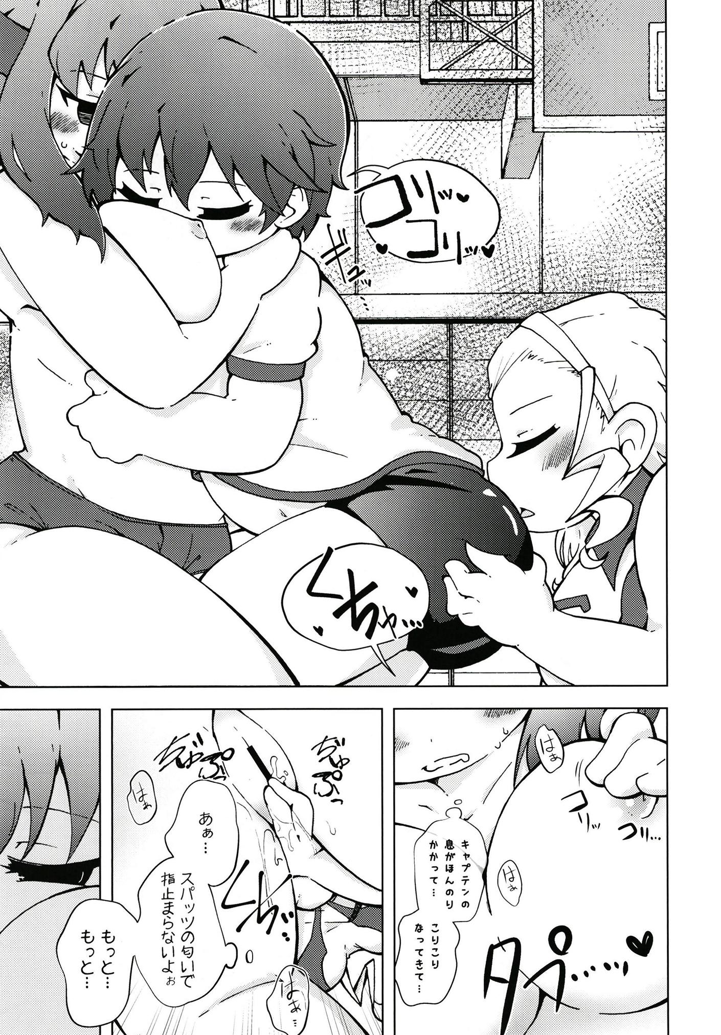 うらかもえ 16ページ