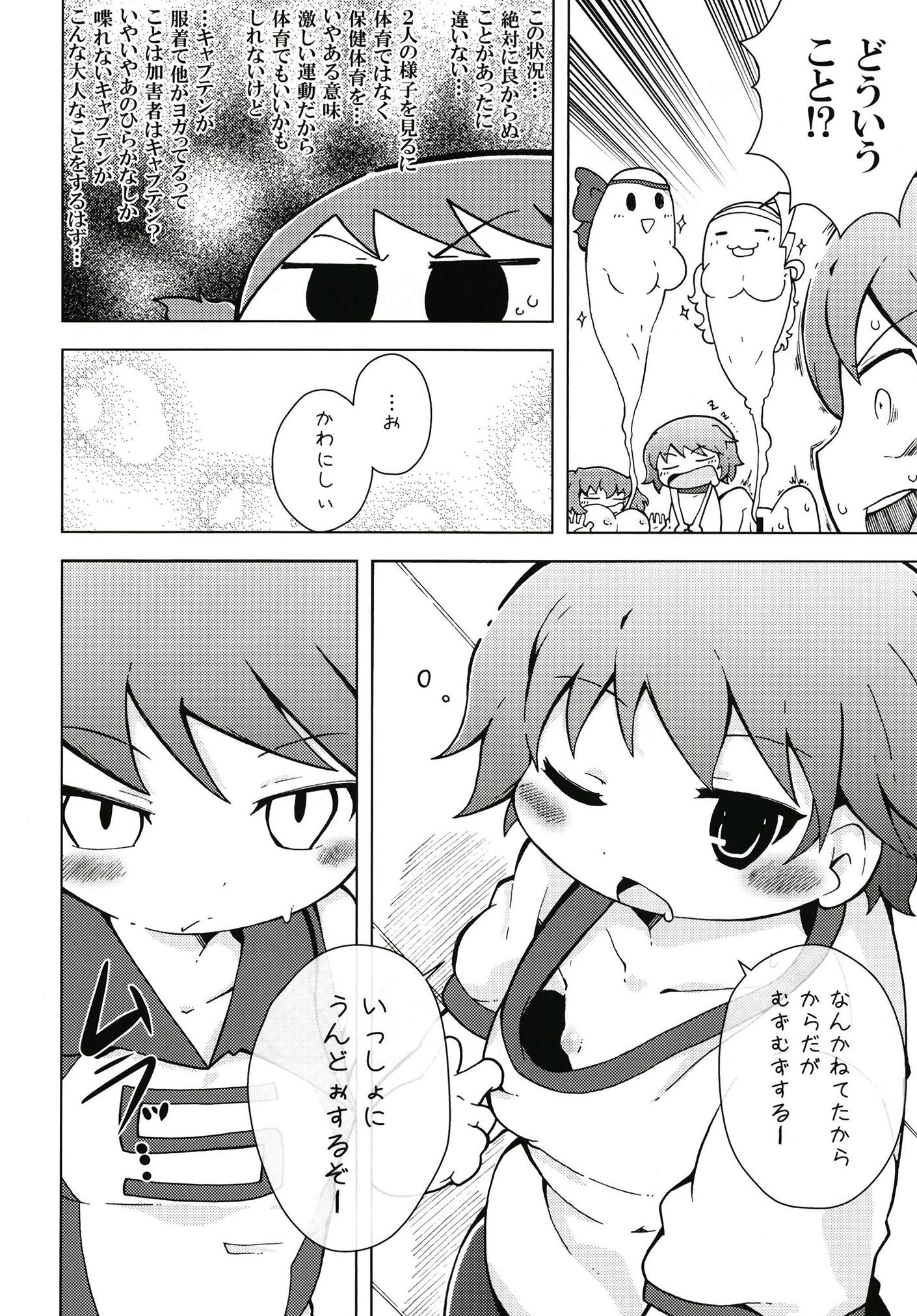 うらかもえ 19ページ