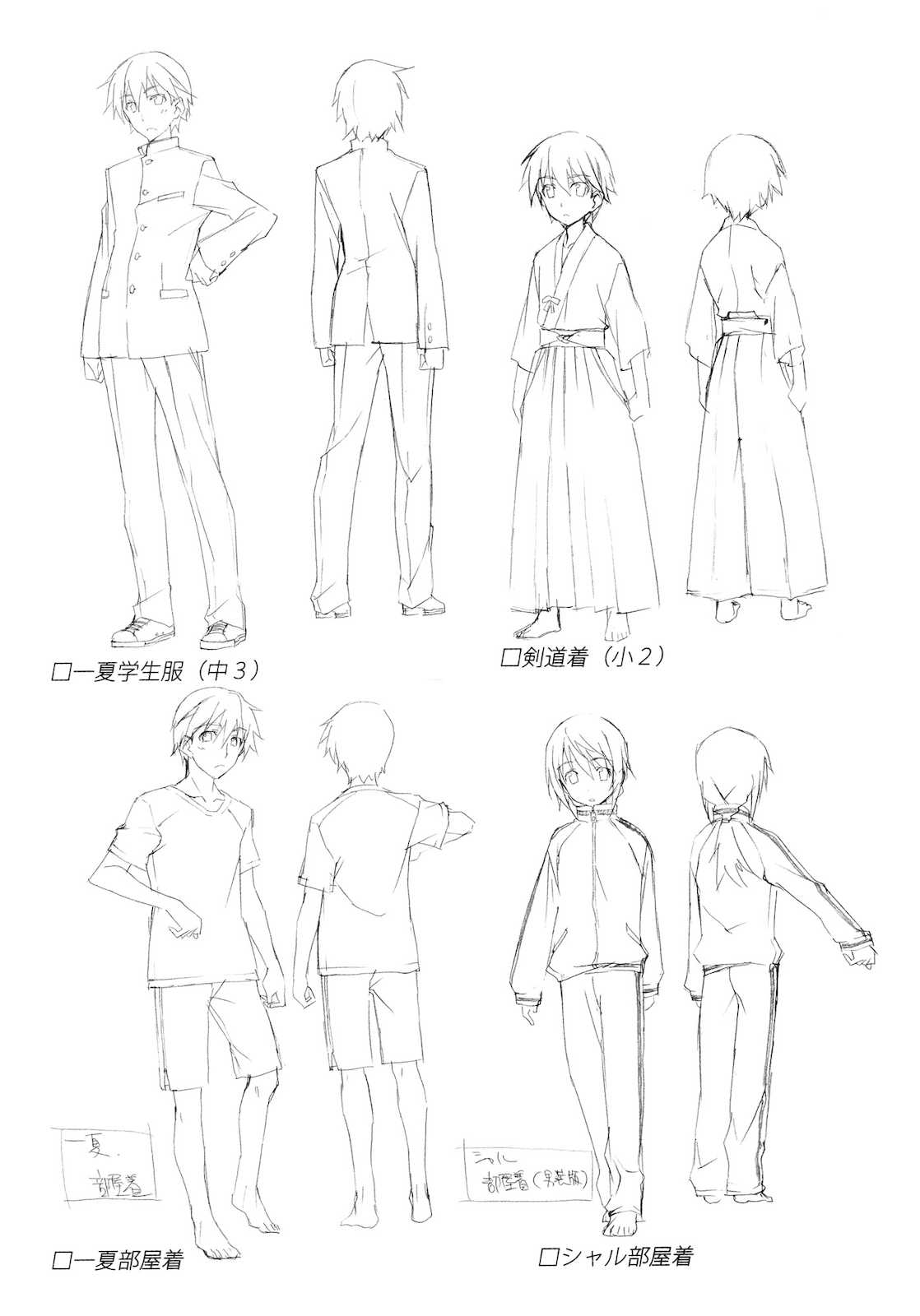 ISの何か。 準備稿〜 6ページ