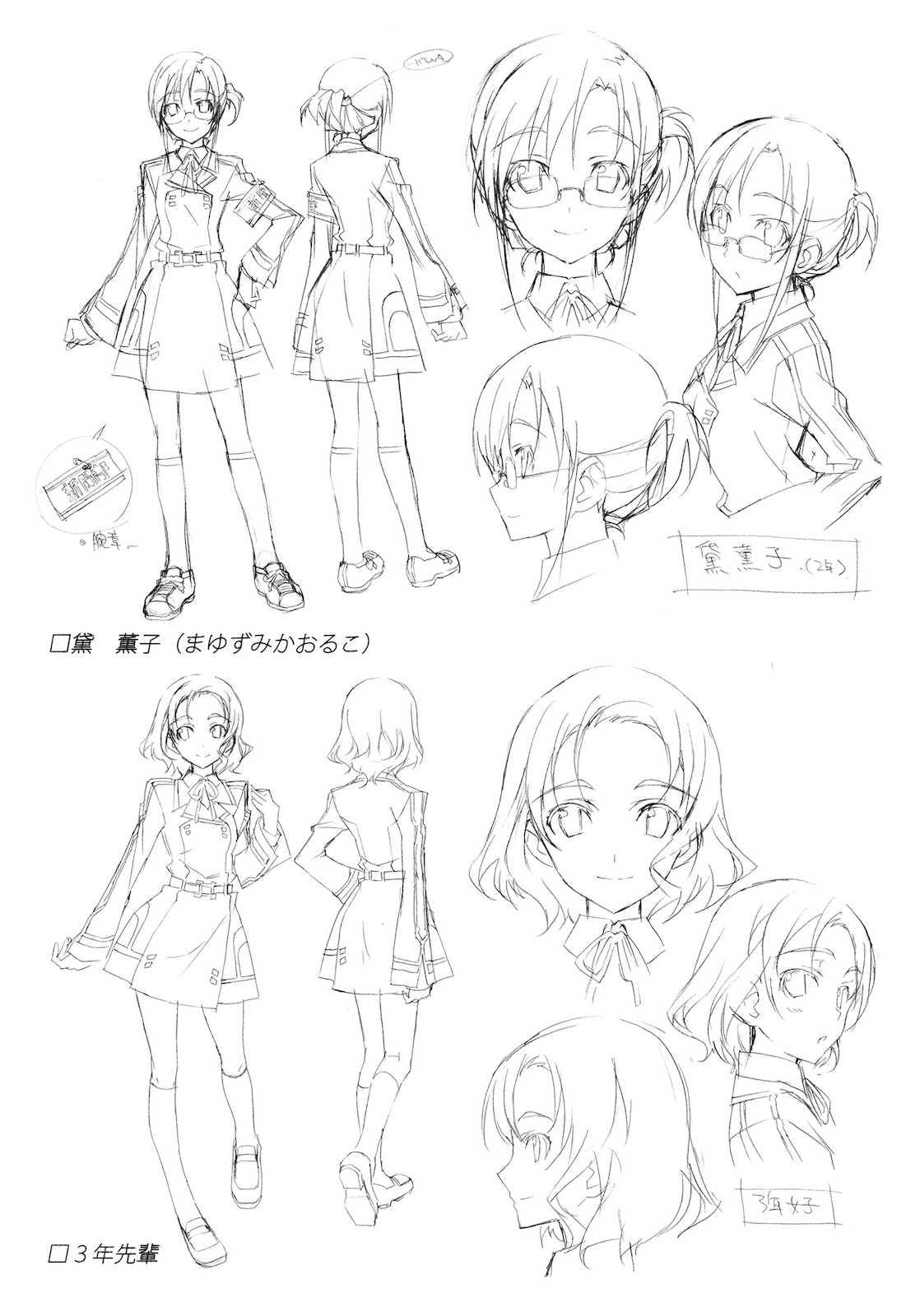 ISの何か。 準備稿〜 11ページ