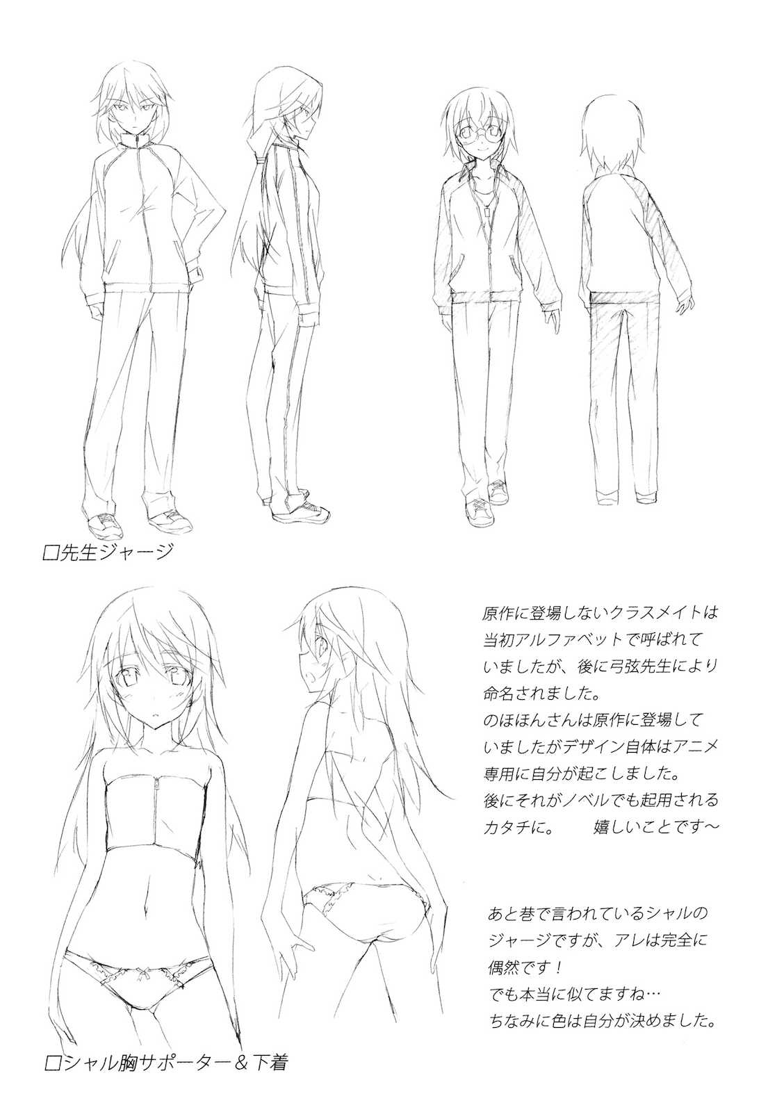 ISの何か。 準備稿〜 12ページ