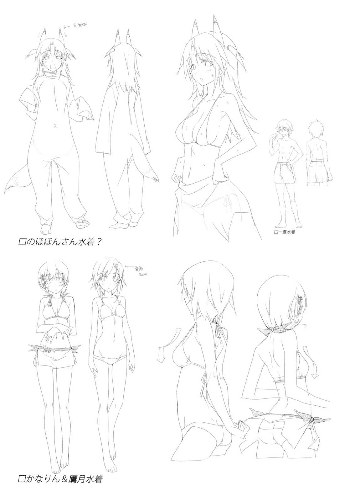 ISの何か。 準備稿〜 17ページ