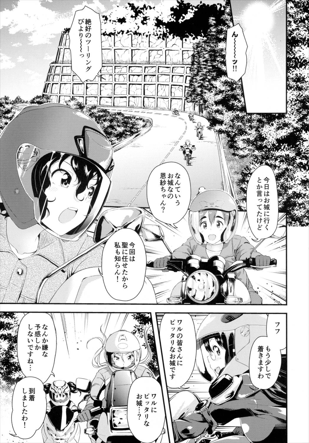 Bi-SHUN 2ページ