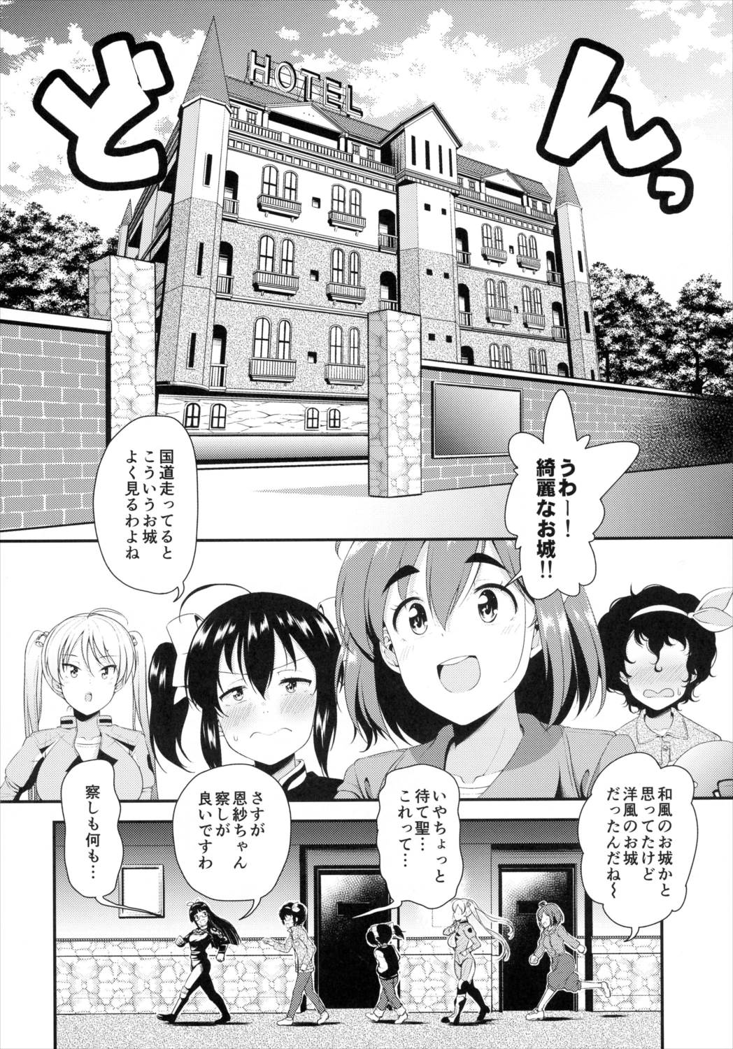 Bi-SHUN 3ページ