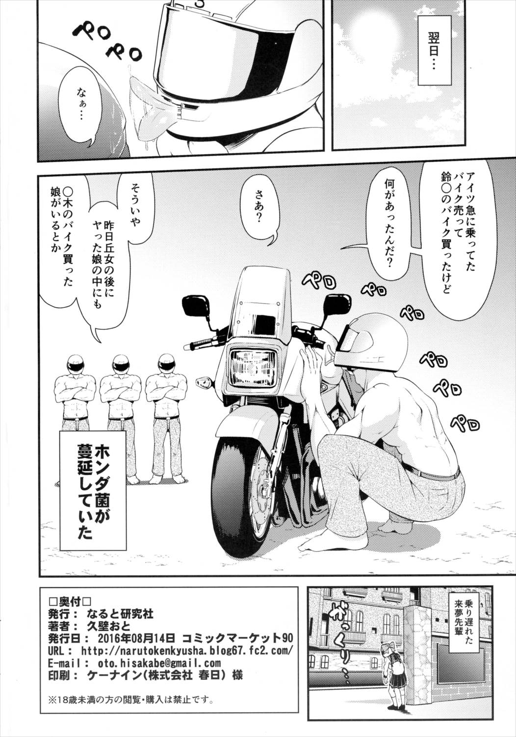 Bi-SHUN 25ページ