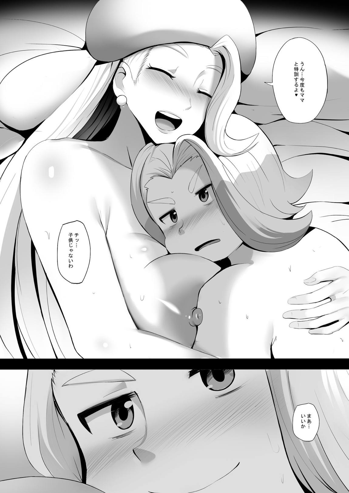 ママとモテるための特訓 27ページ