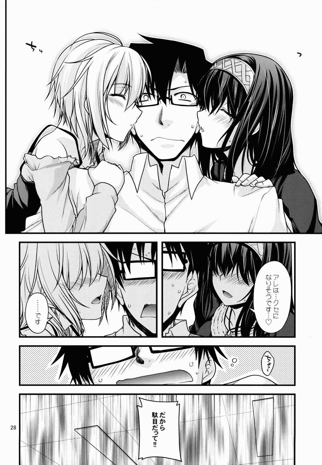 しんでれら☆くーるず 27ページ