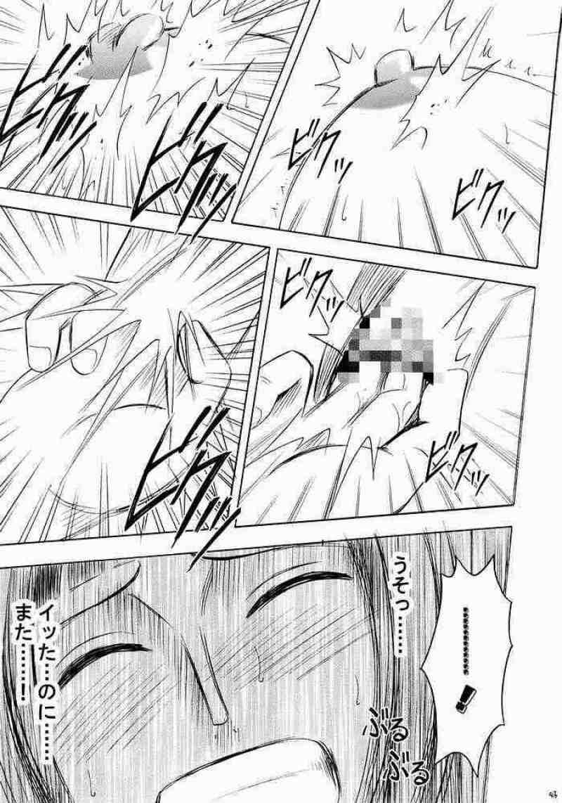 百花総集編 43ページ