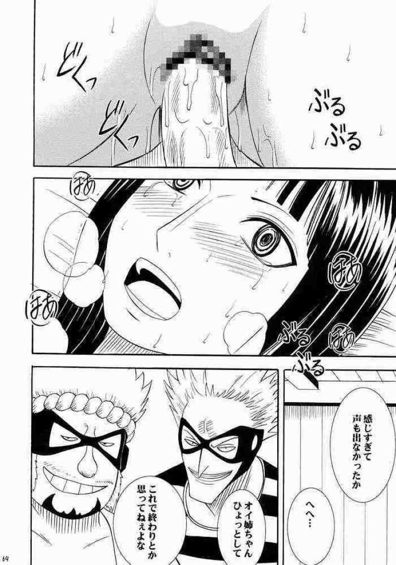 百花総集編 61ページ