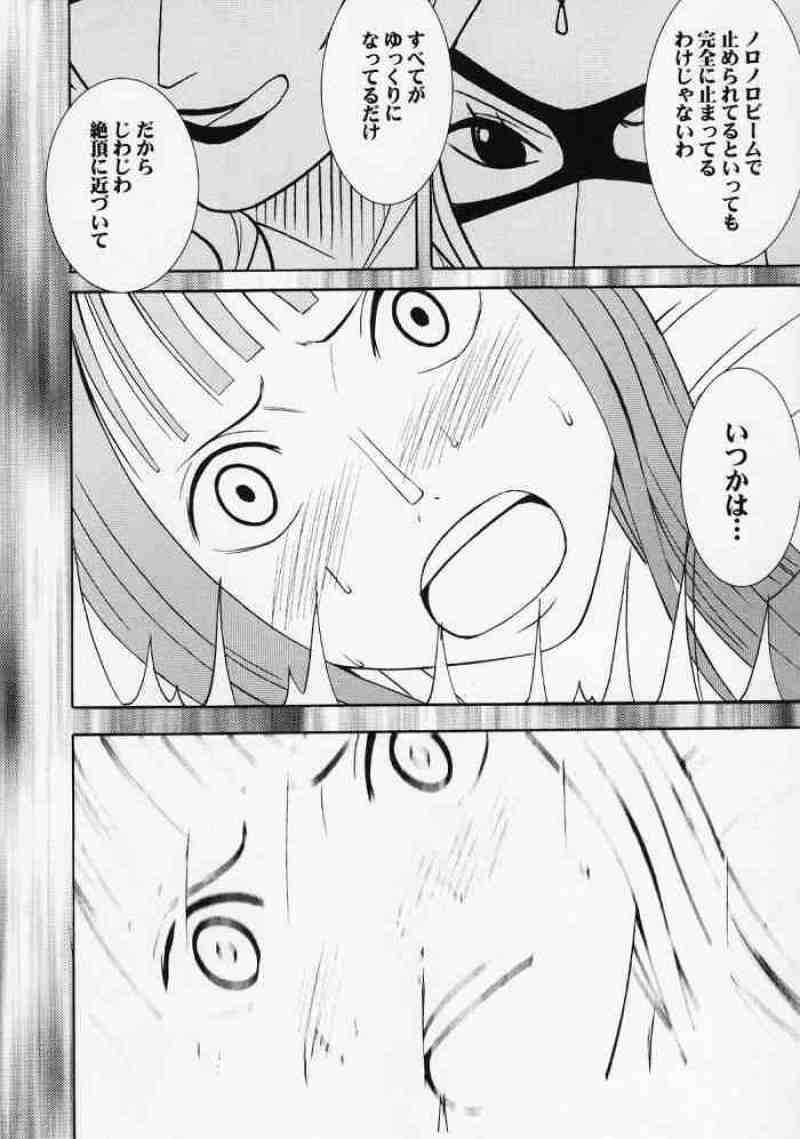 百花総集編 101ページ