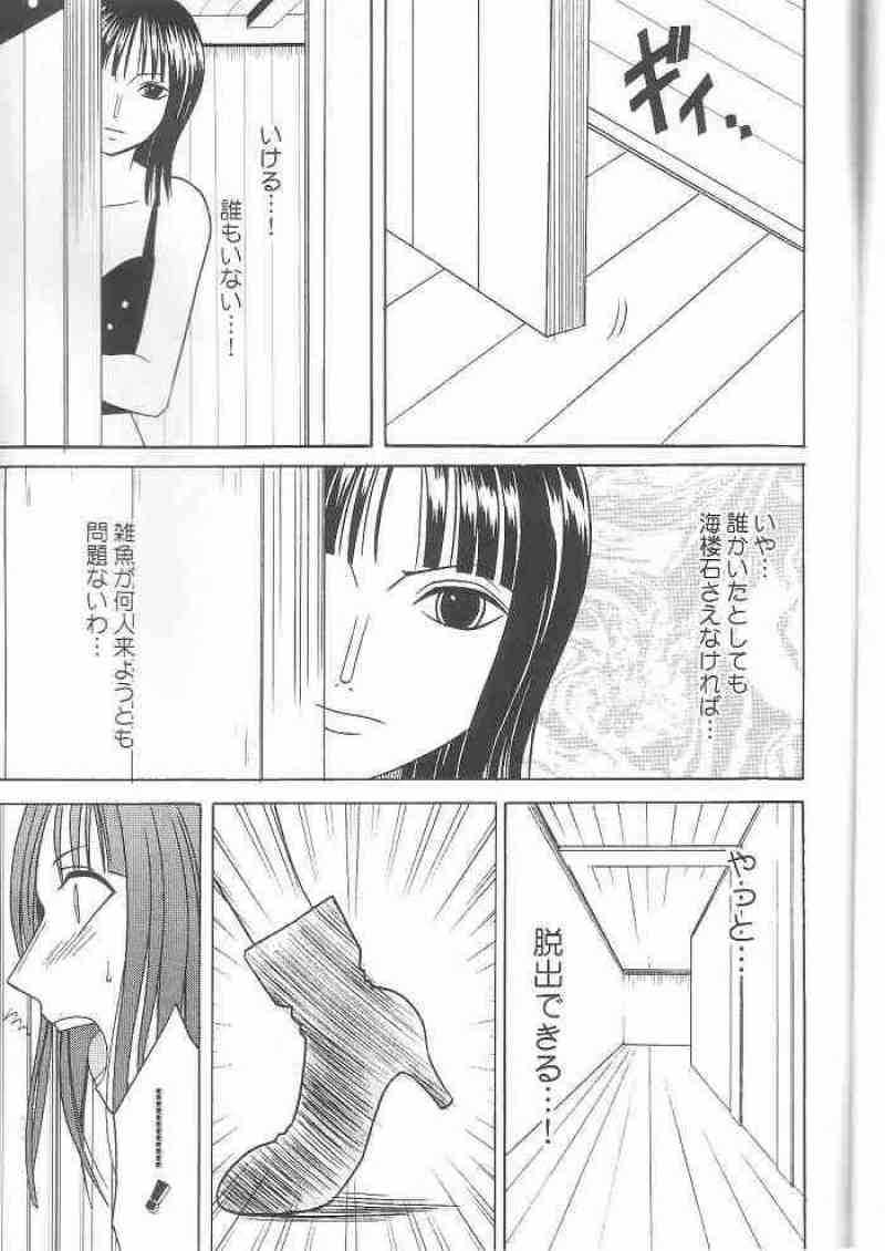 百花総集編 115ページ