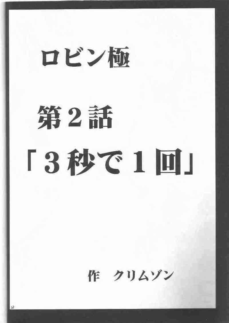 百花総集編 132ページ