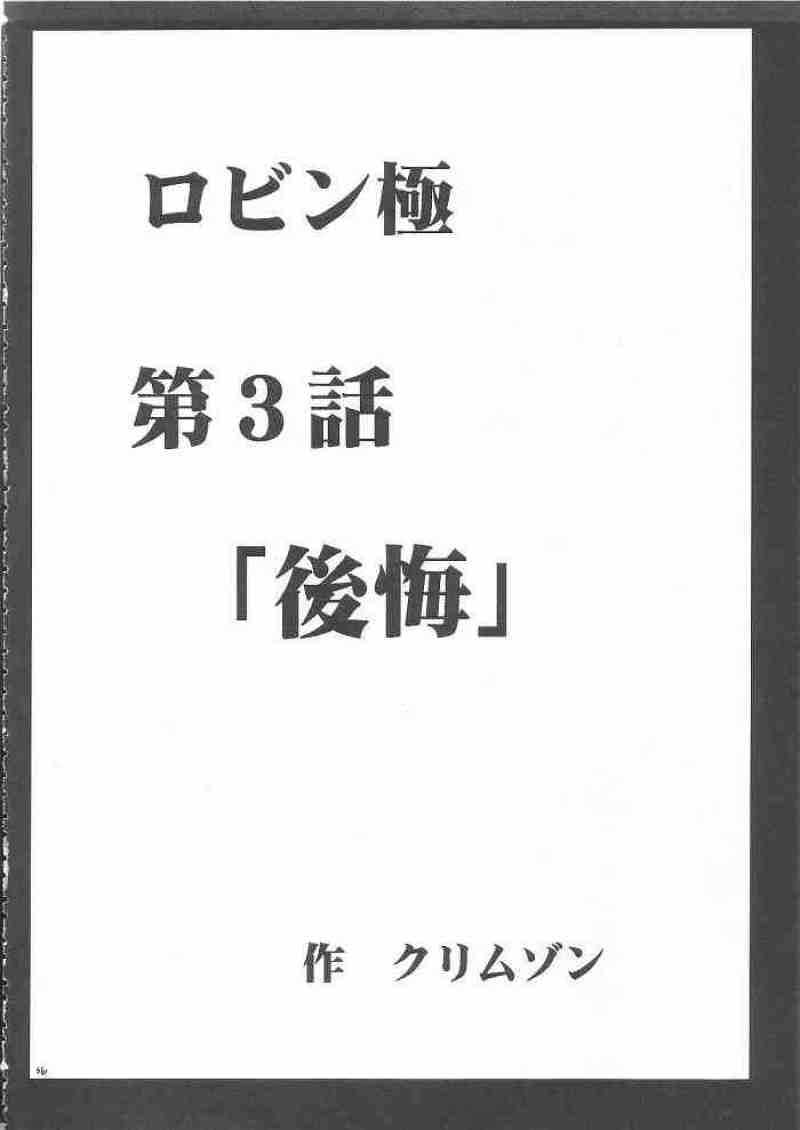 百花総集編 146ページ