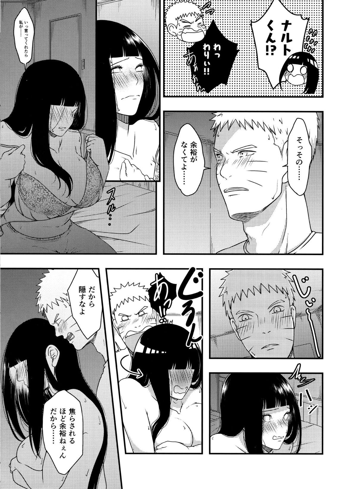 こんなにも溢れて 後篇 12ページ
